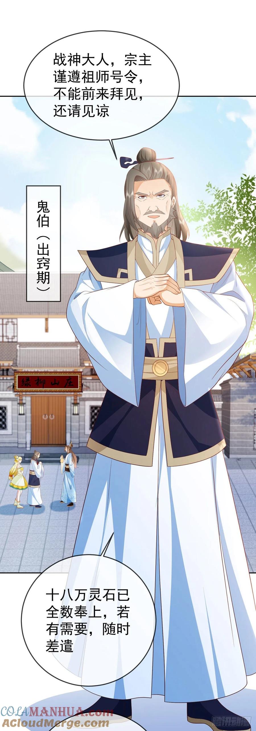 签到盲盒称霸修真界 - 32 超级散财 - 第9张图