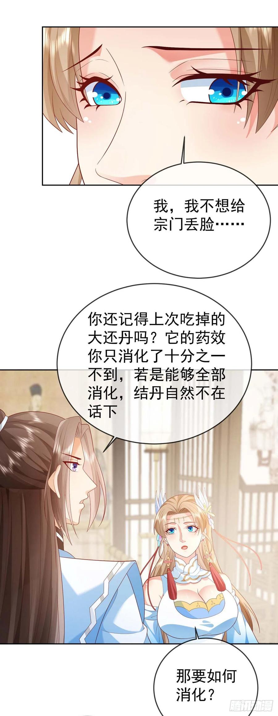 签到盲盒称霸修真界 - 32 超级散财 - 第30张图