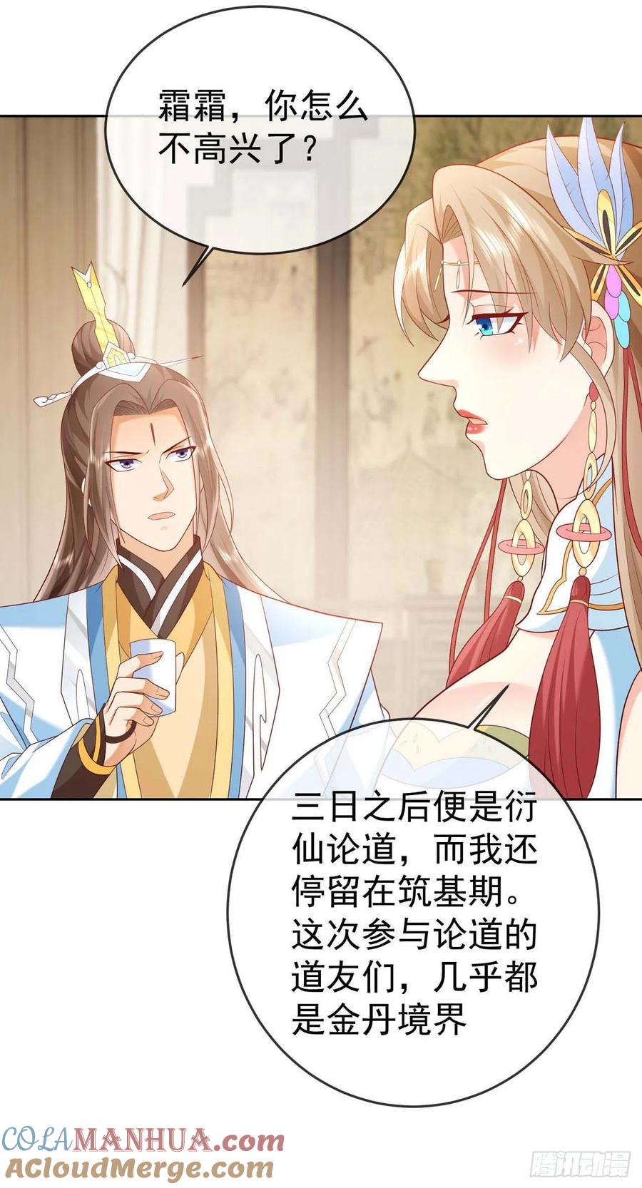 签到盲盒称霸修真界 - 32 超级散财 - 第29张图