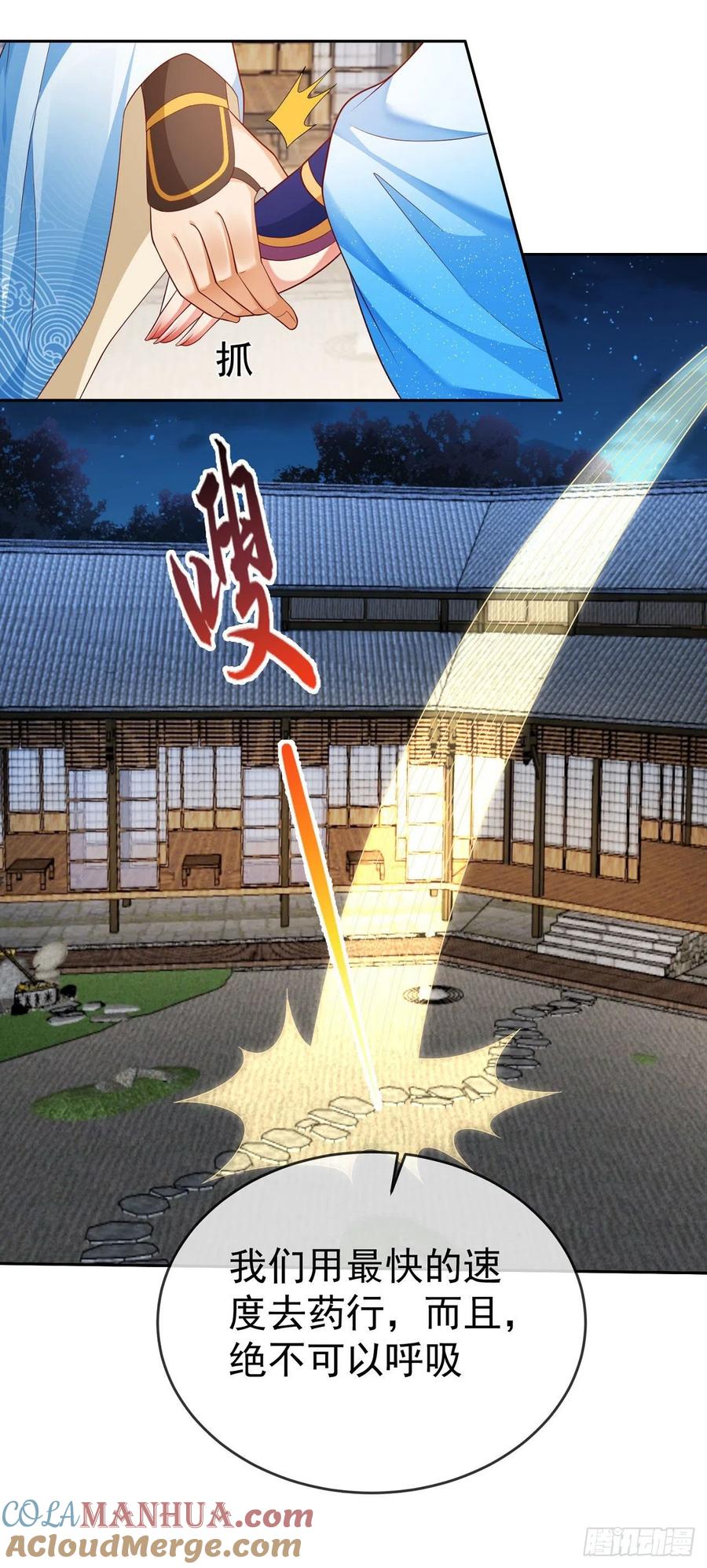 签到盲盒称霸修真界 - 32 超级散财 - 第3张图