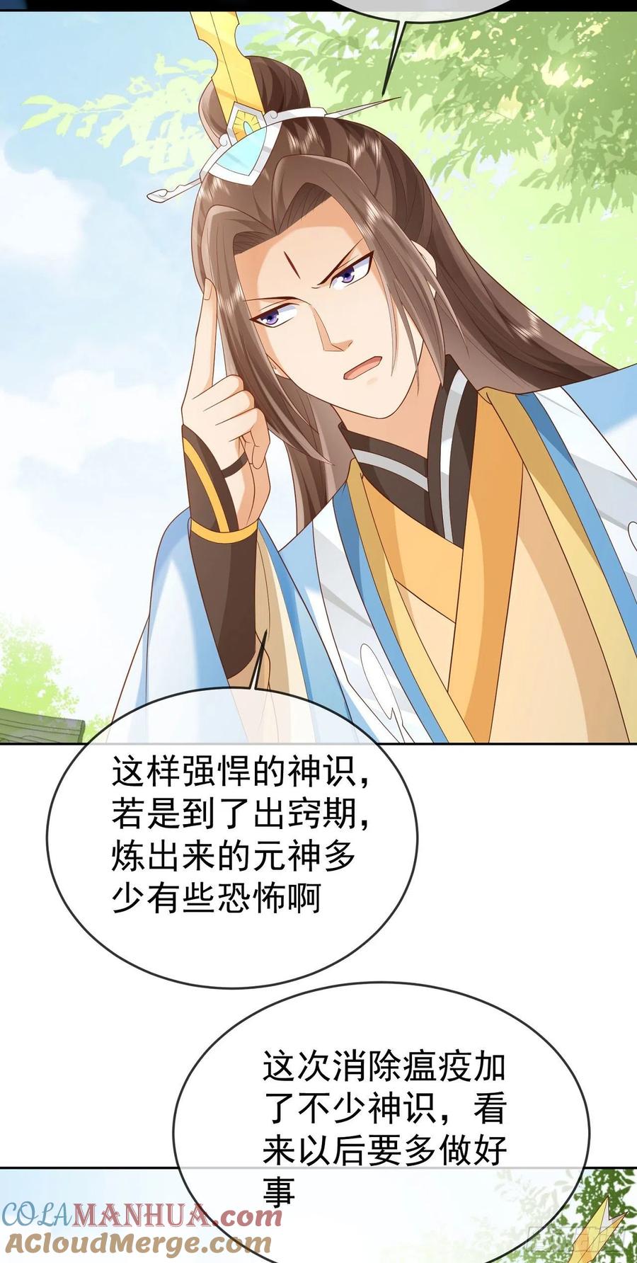 签到盲盒称霸修真界 - 32 超级散财 - 第19张图