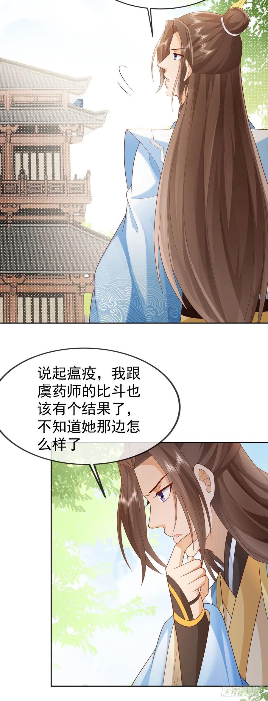 签到盲盒称霸修真界 - 32 超级散财 - 第20张图