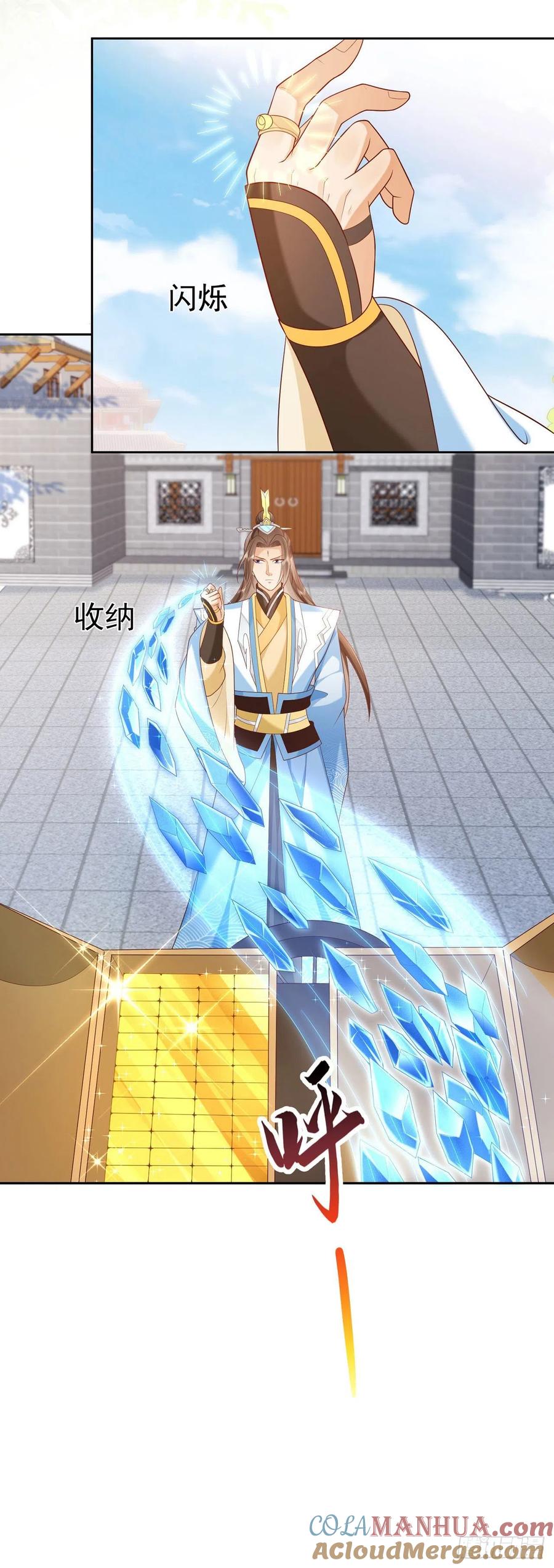 签到盲盒称霸修真界 - 32 超级散财 - 第15张图