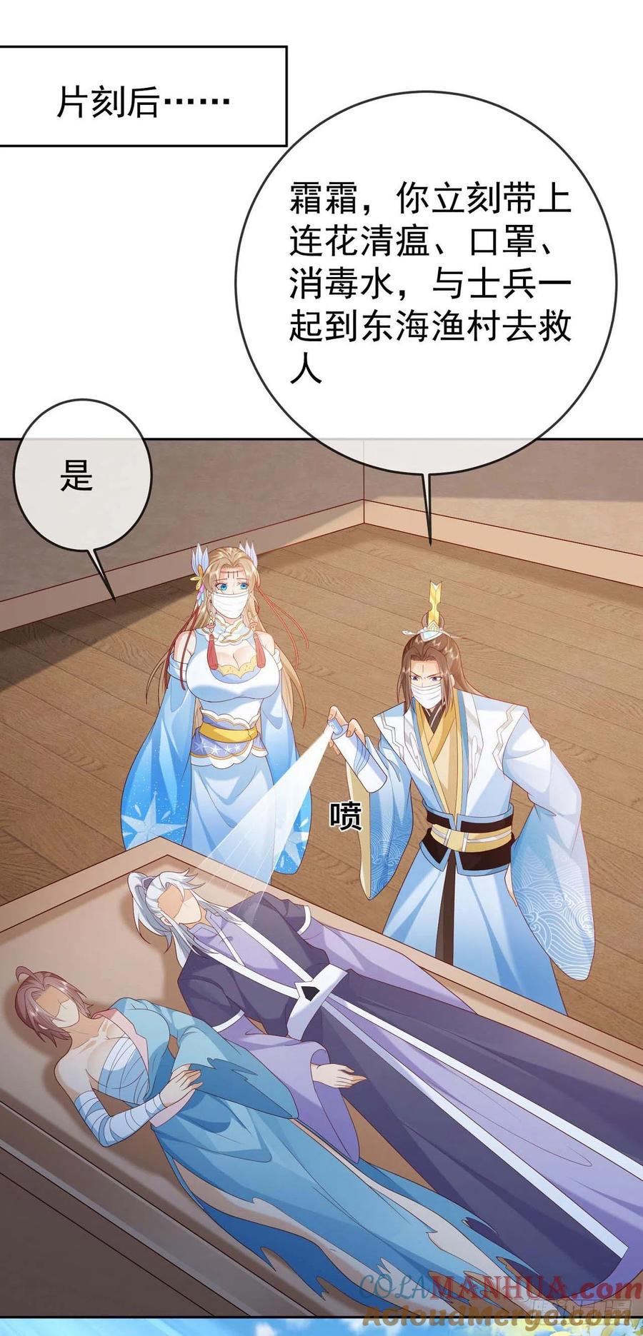 签到盲盒称霸修真界 - 32 超级散财 - 第25张图