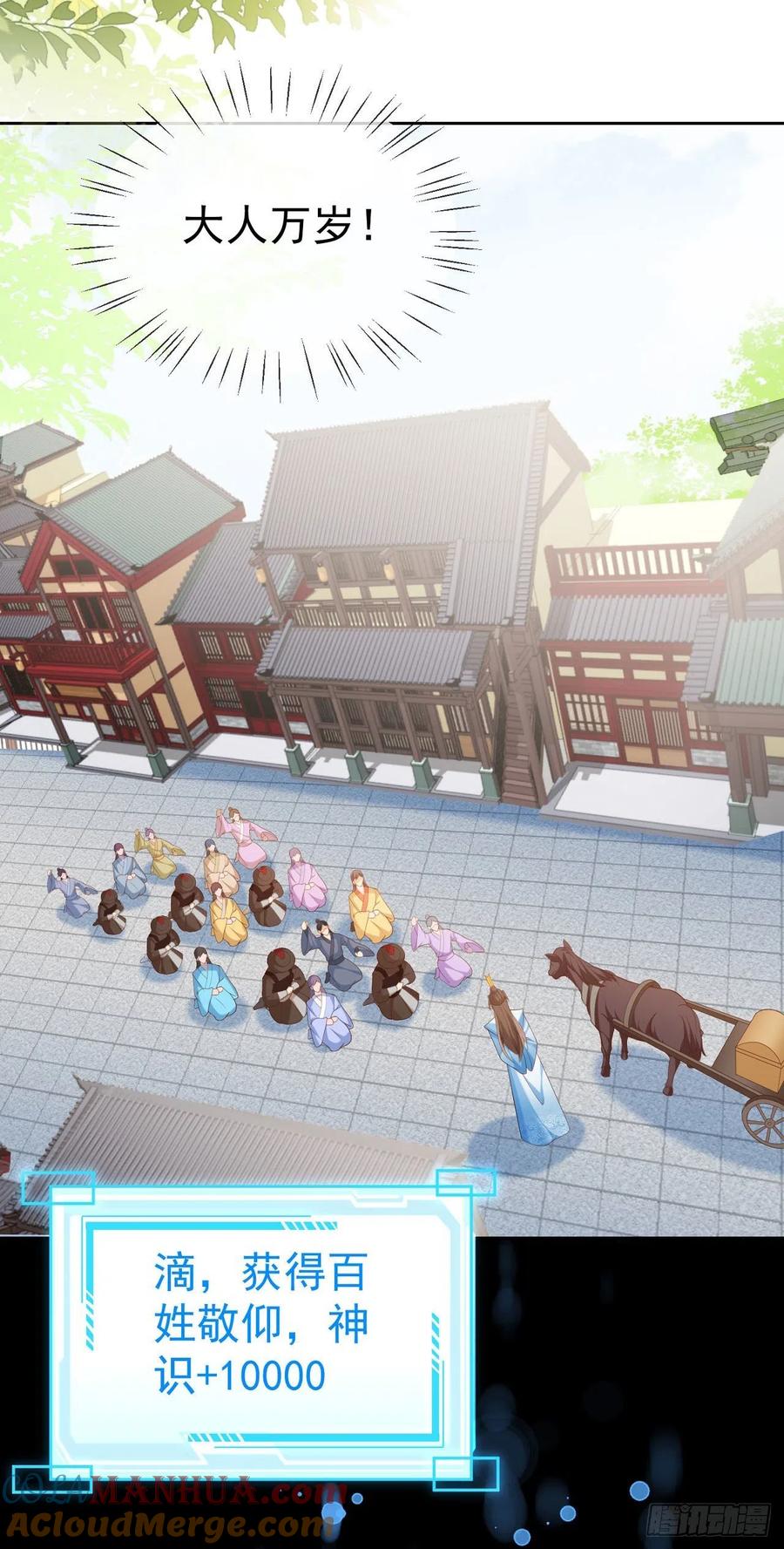 签到盲盒称霸修真界 - 32 超级散财 - 第17张图