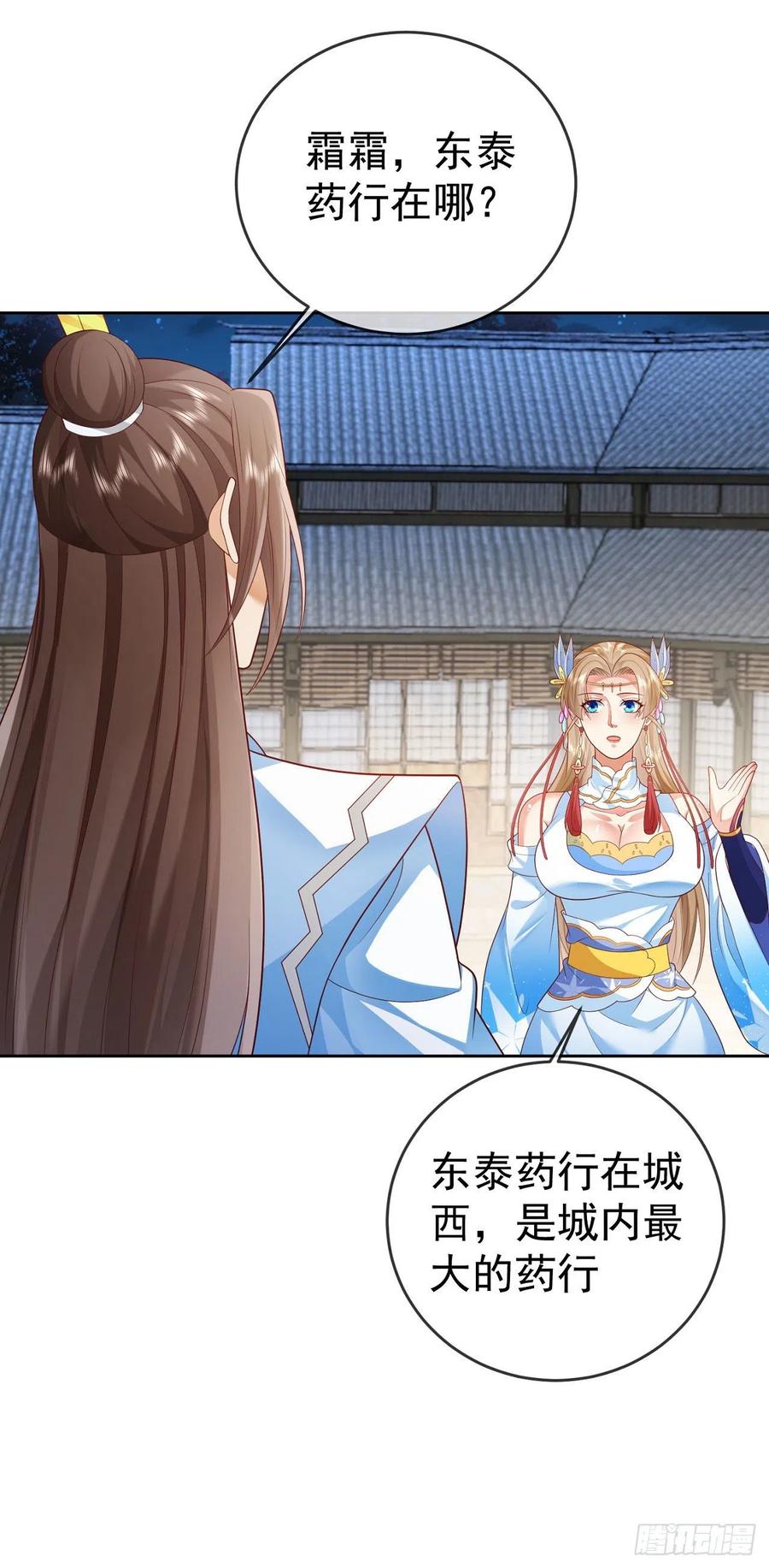 签到盲盒称霸修真界 - 32 超级散财 - 第2张图