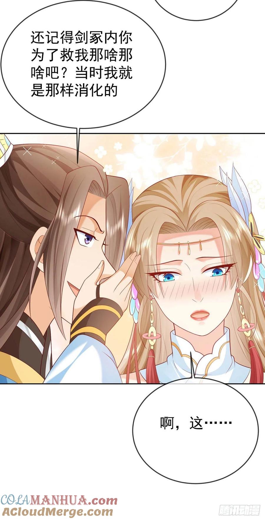 签到盲盒称霸修真界 - 32 超级散财 - 第31张图