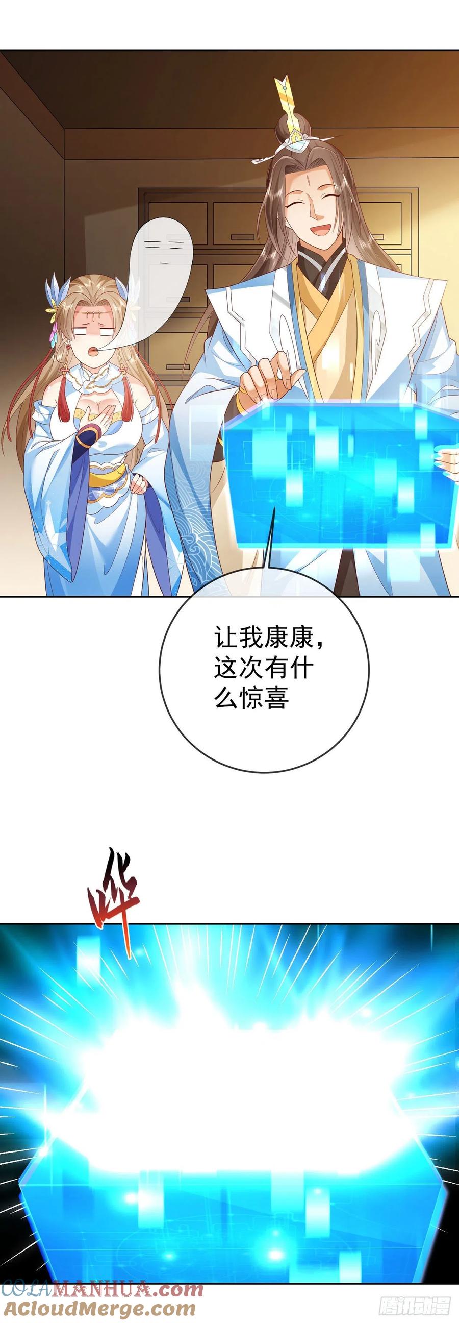 签到盲盒称霸修真界 - 32 超级散财 - 第5张图