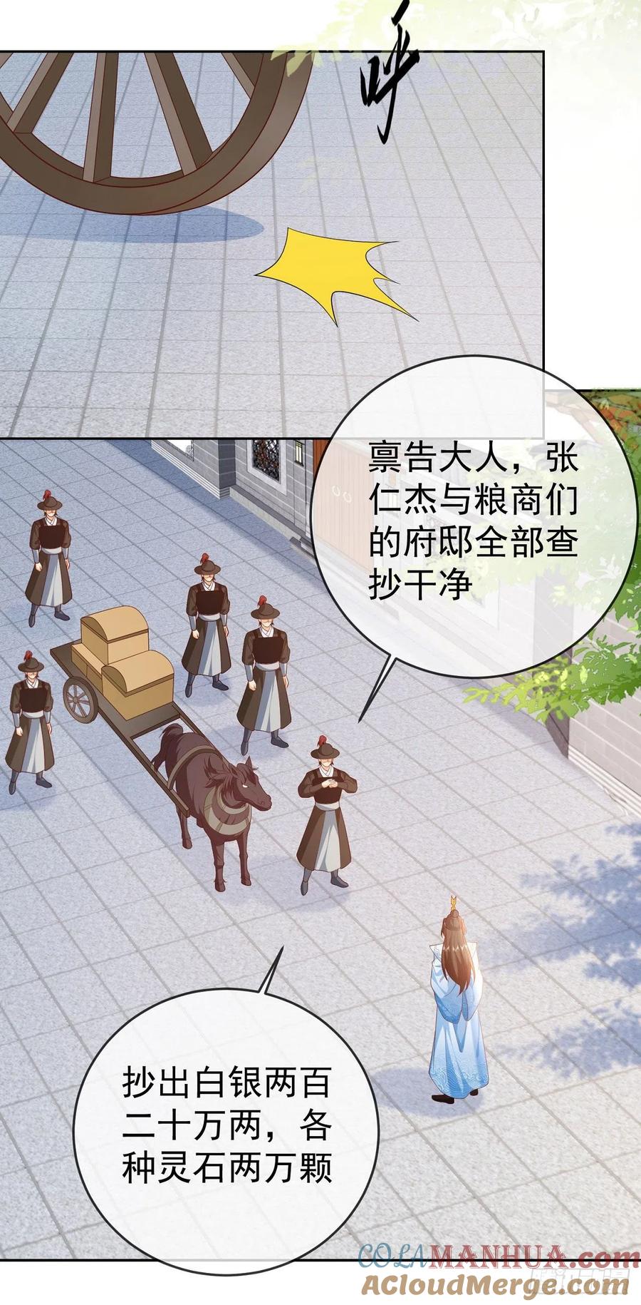 签到盲盒称霸修真界 - 32 超级散财 - 第13张图