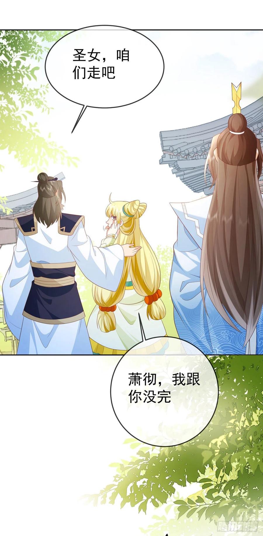 签到盲盒称霸修真界 - 32 超级散财 - 第12张图