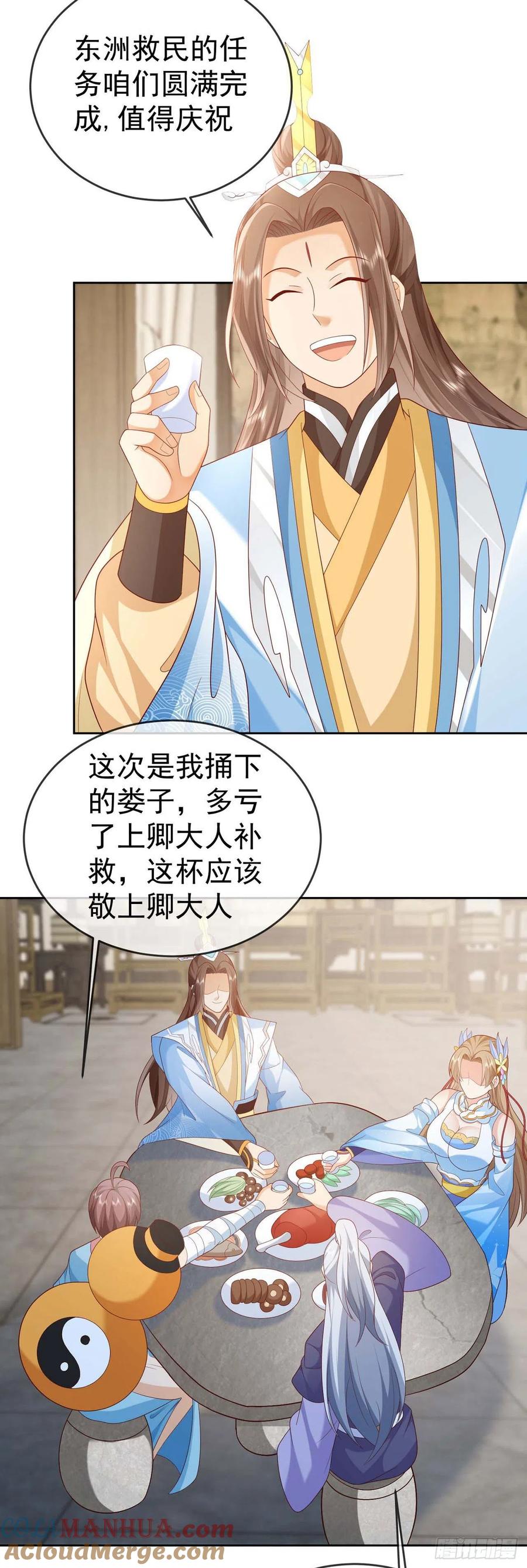 签到盲盒称霸修真界 - 32 超级散财 - 第27张图