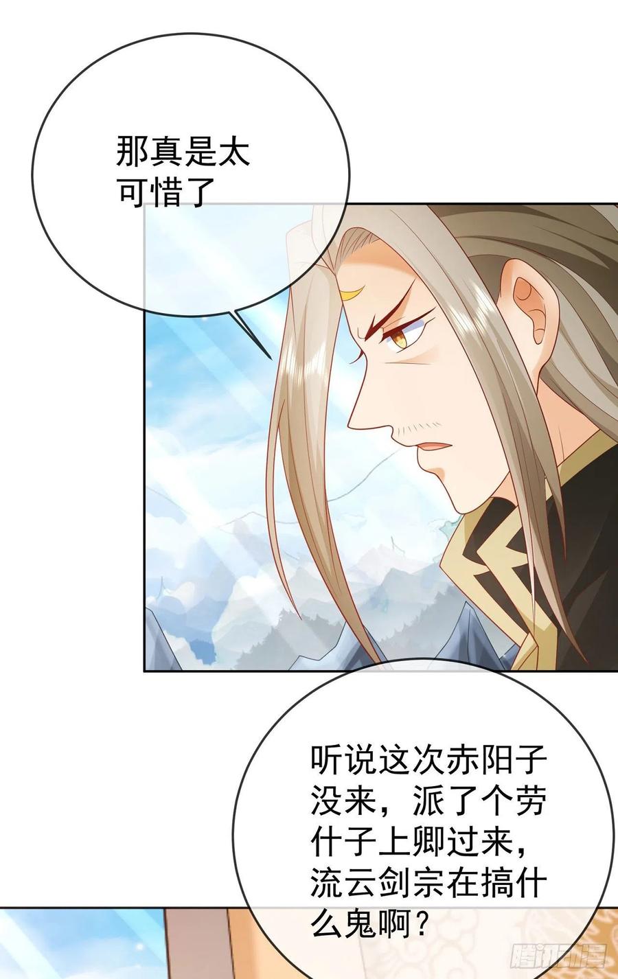 签到盲盒称霸修真界 - 33 晋级金丹 - 第30张图