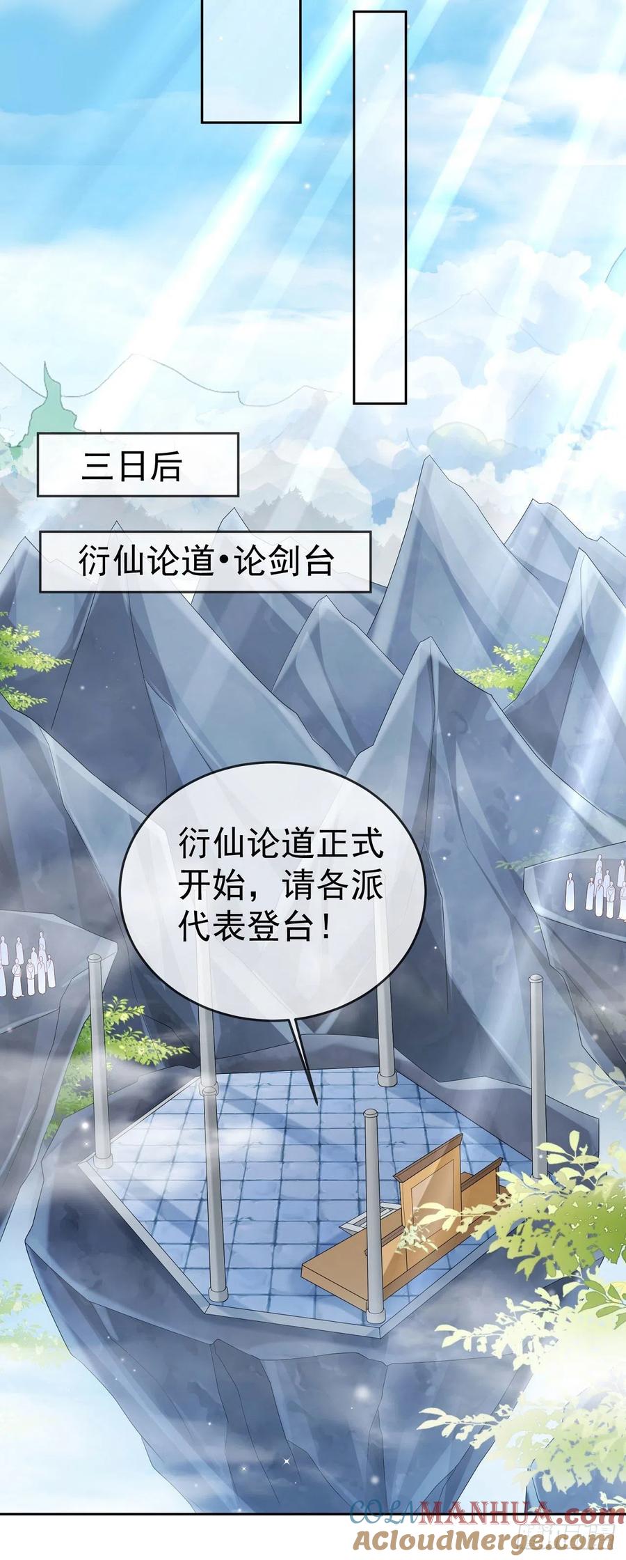 签到盲盒称霸修真界 - 33 晋级金丹 - 第17张图