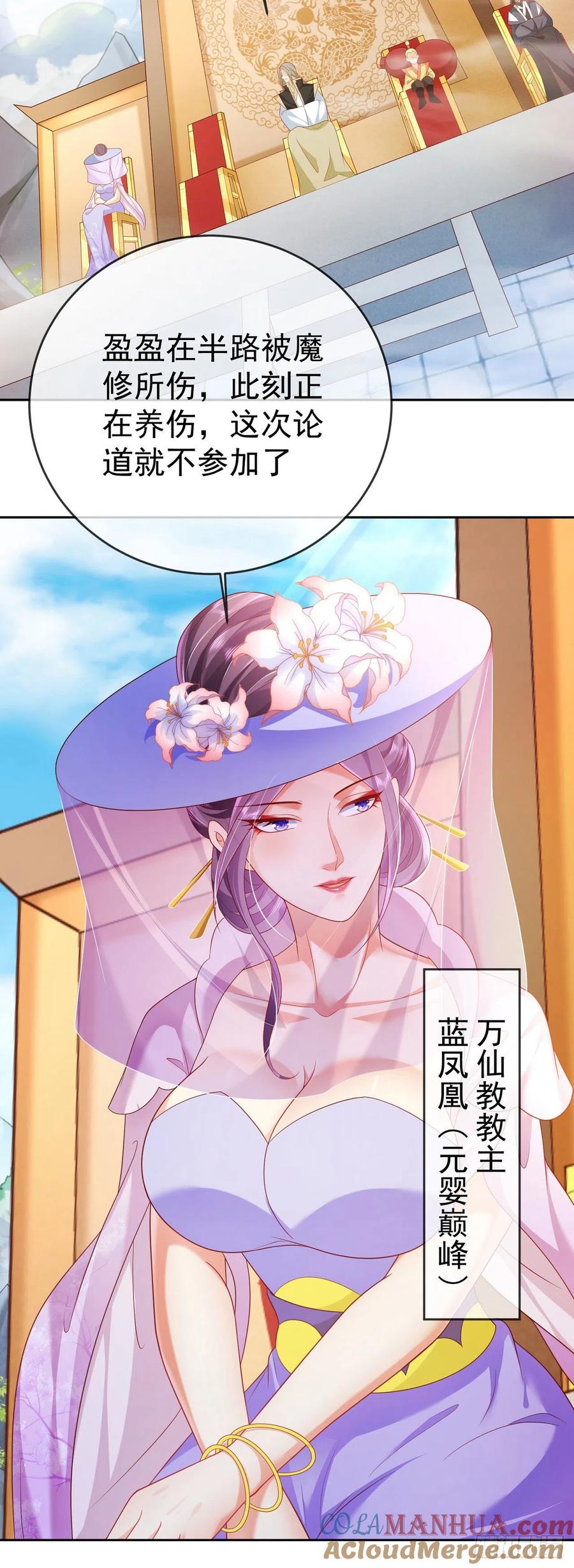 签到盲盒称霸修真界 - 33 晋级金丹 - 第29张图