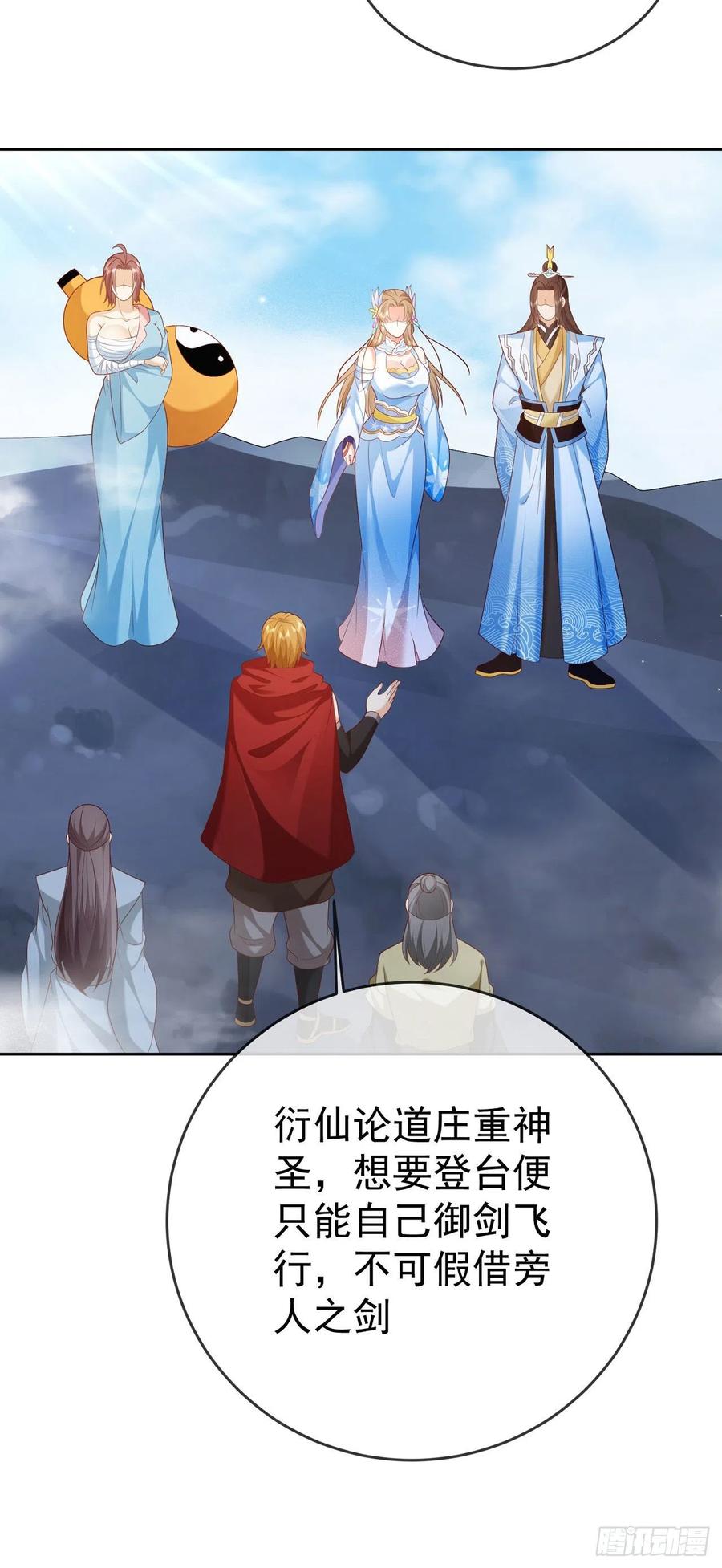 签到盲盒称霸修真界 - 33 晋级金丹 - 第20张图