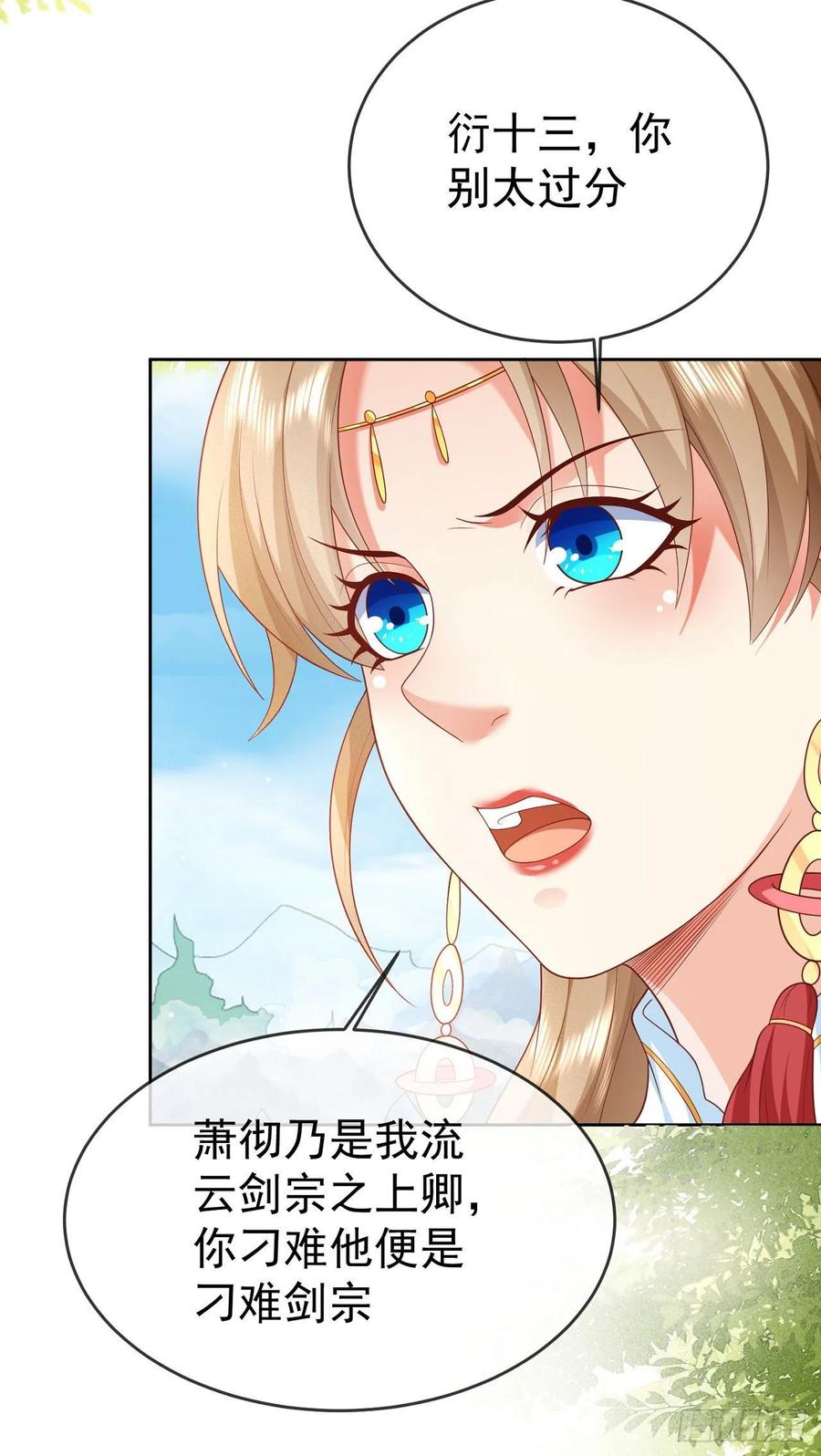 签到盲盒称霸修真界 - 33 晋级金丹 - 第22张图