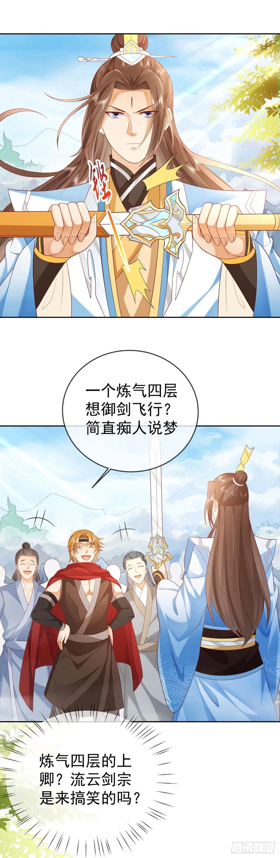 签到盲盒称霸修真界 - 33 晋级金丹 - 第24张图