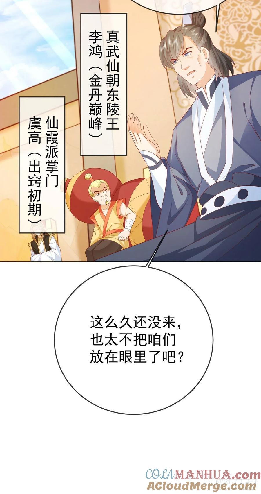 签到盲盒称霸修真界 - 33 晋级金丹 - 第31张图