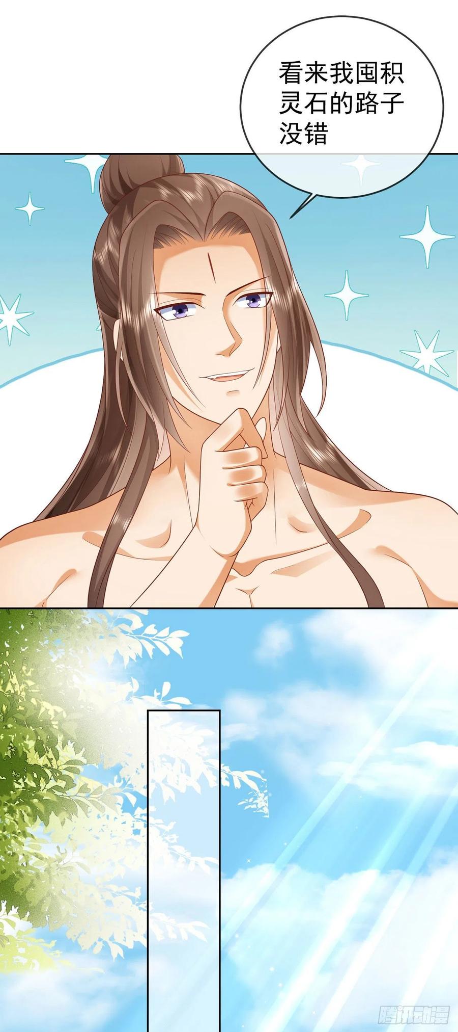 签到盲盒称霸修真界 - 33 晋级金丹 - 第16张图