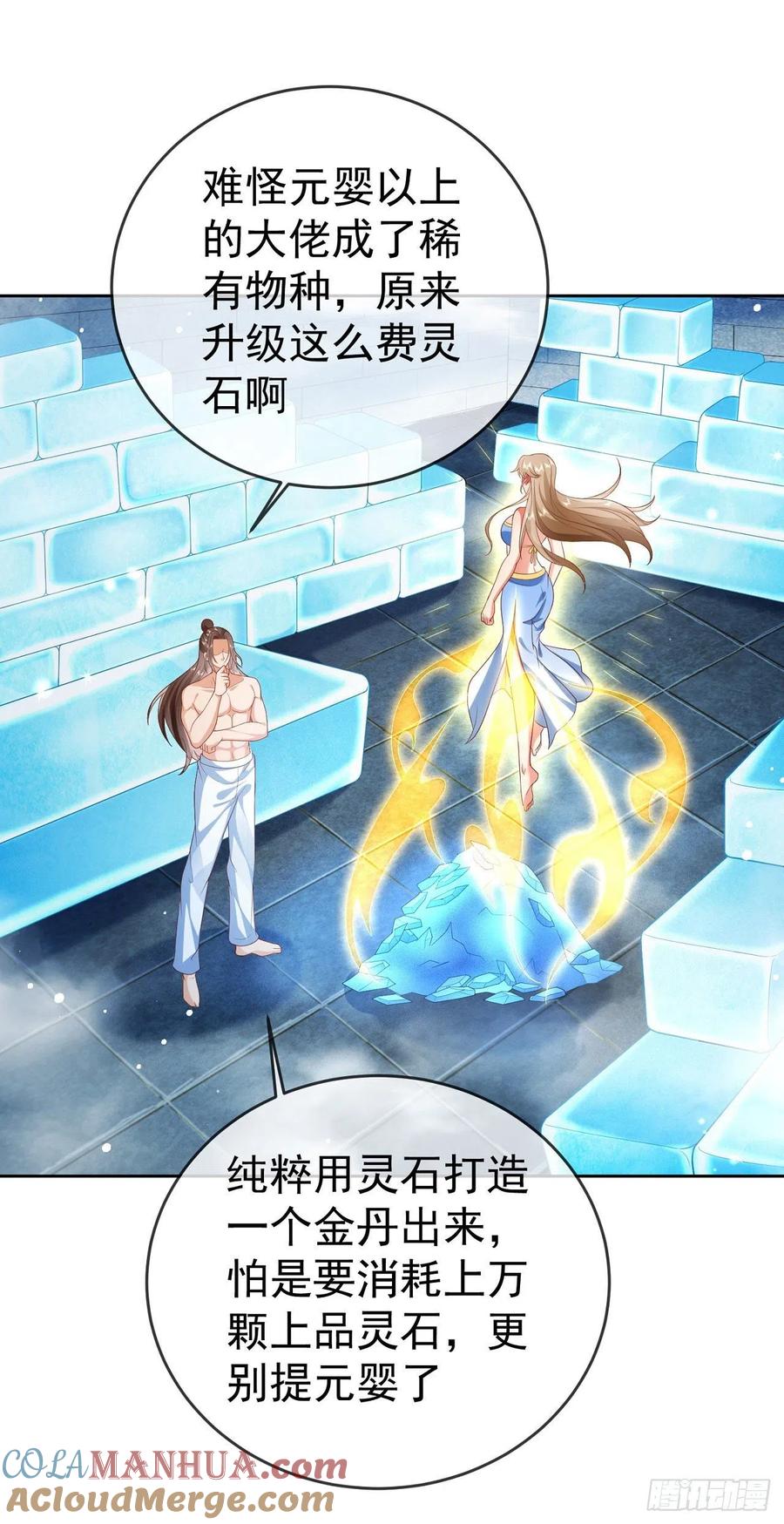 签到盲盒称霸修真界 - 33 晋级金丹 - 第15张图