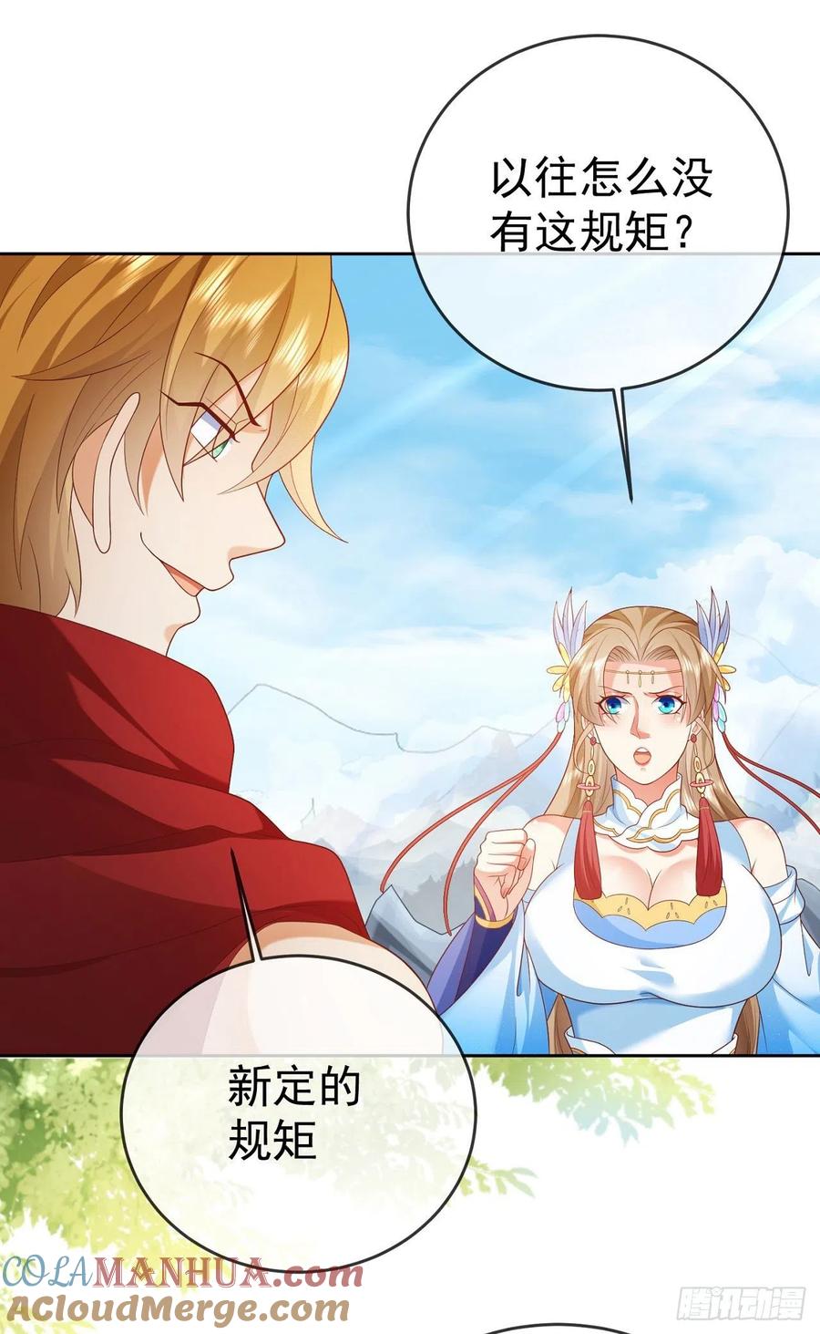 签到盲盒称霸修真界 - 33 晋级金丹 - 第21张图