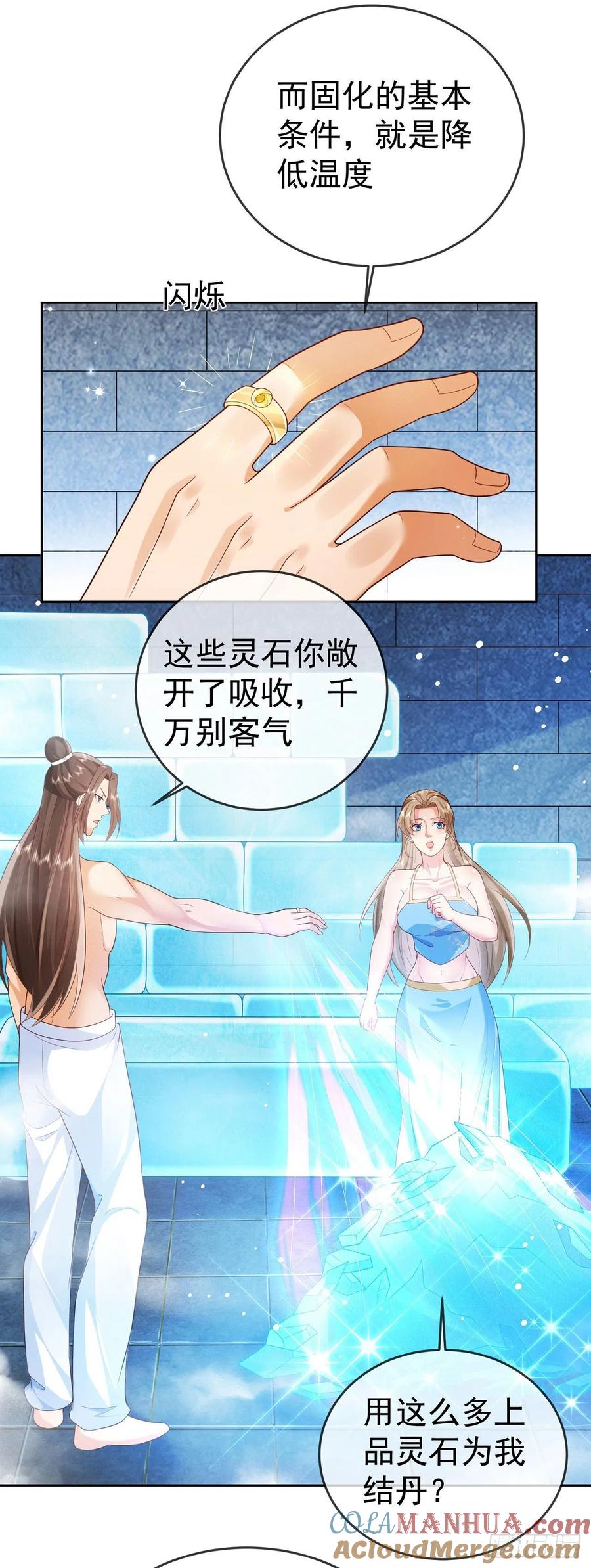 签到盲盒称霸修真界 - 33 晋级金丹 - 第11张图