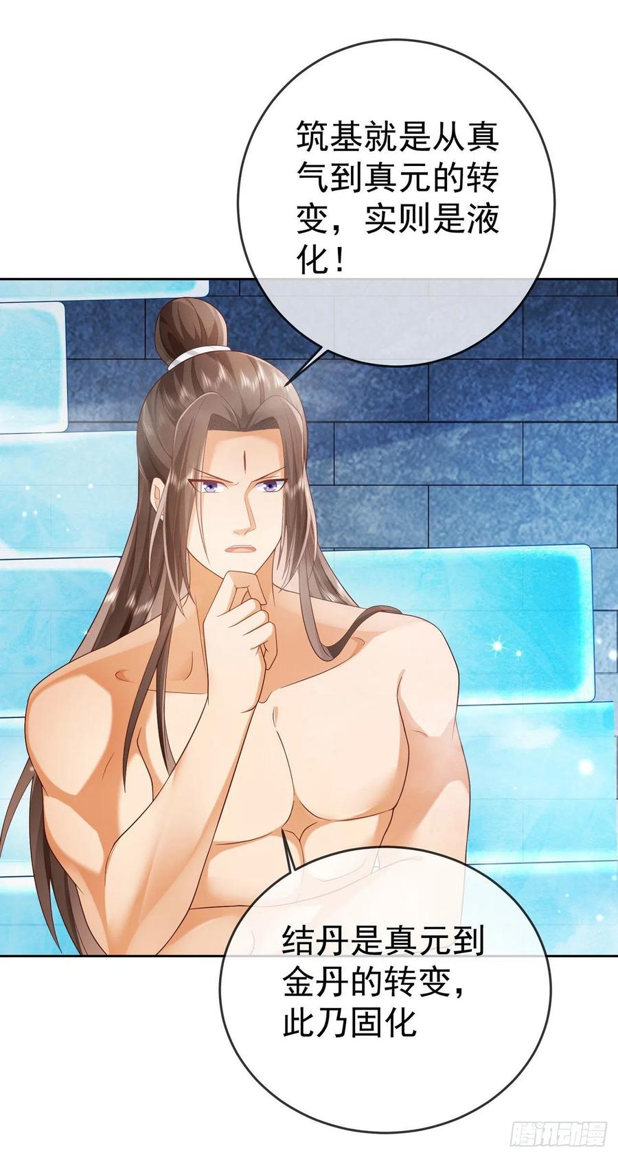 签到盲盒称霸修真界 - 33 晋级金丹 - 第10张图