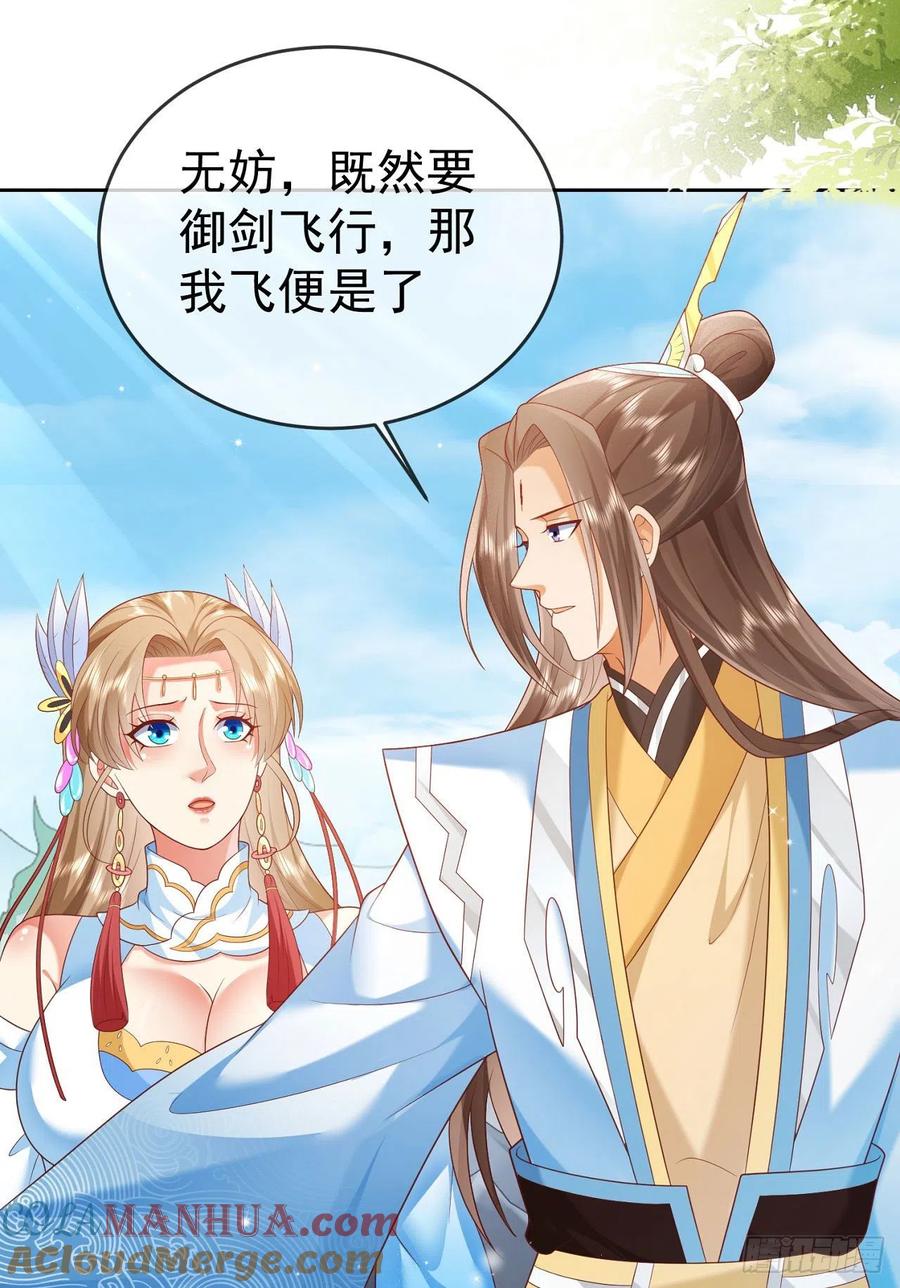 签到盲盒称霸修真界 - 33 晋级金丹 - 第23张图