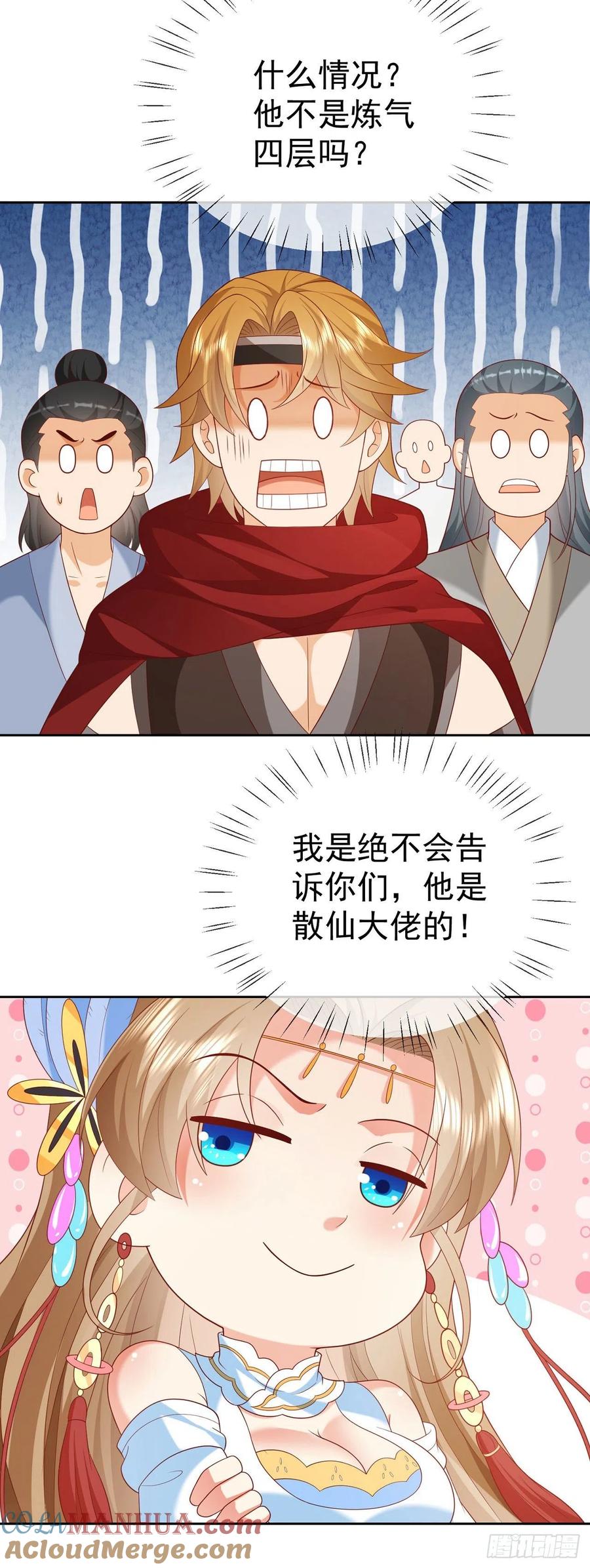 签到盲盒称霸修真界 - 33 晋级金丹 - 第27张图