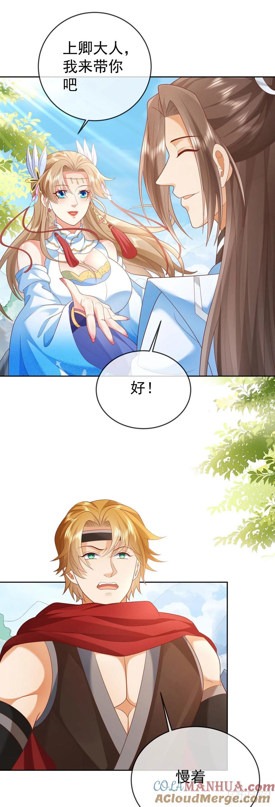 签到盲盒称霸修真界 - 33 晋级金丹 - 第19张图