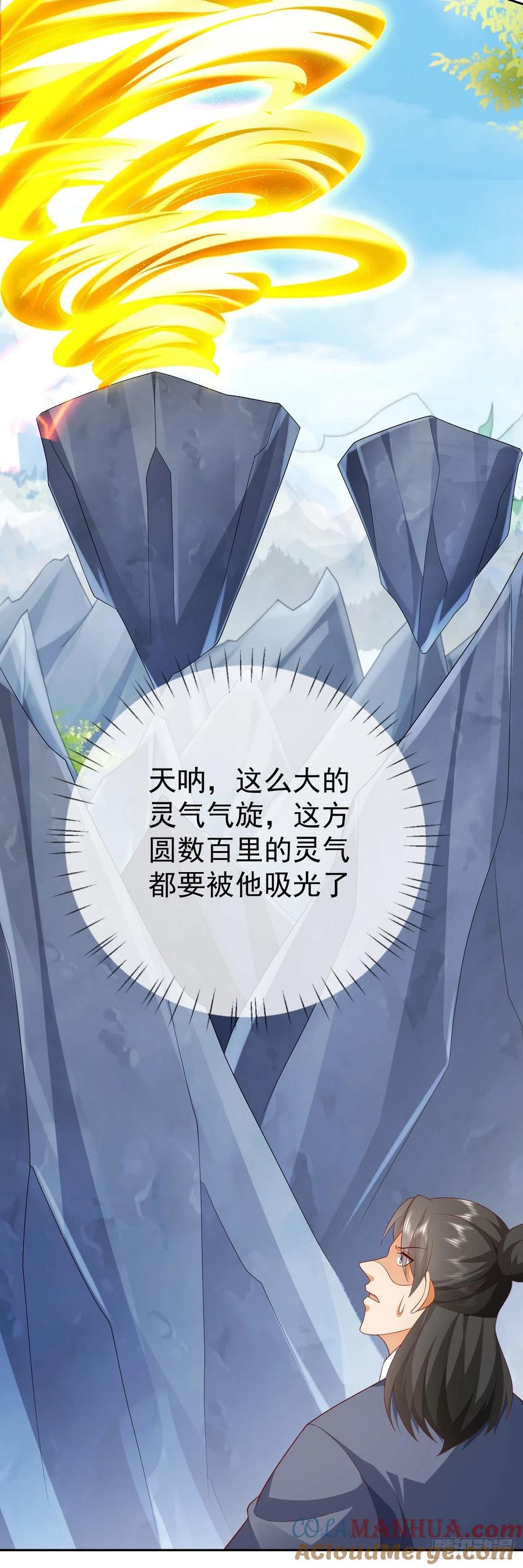 签到盲盒称霸修真界 - 34 平起平坐 - 第31张图