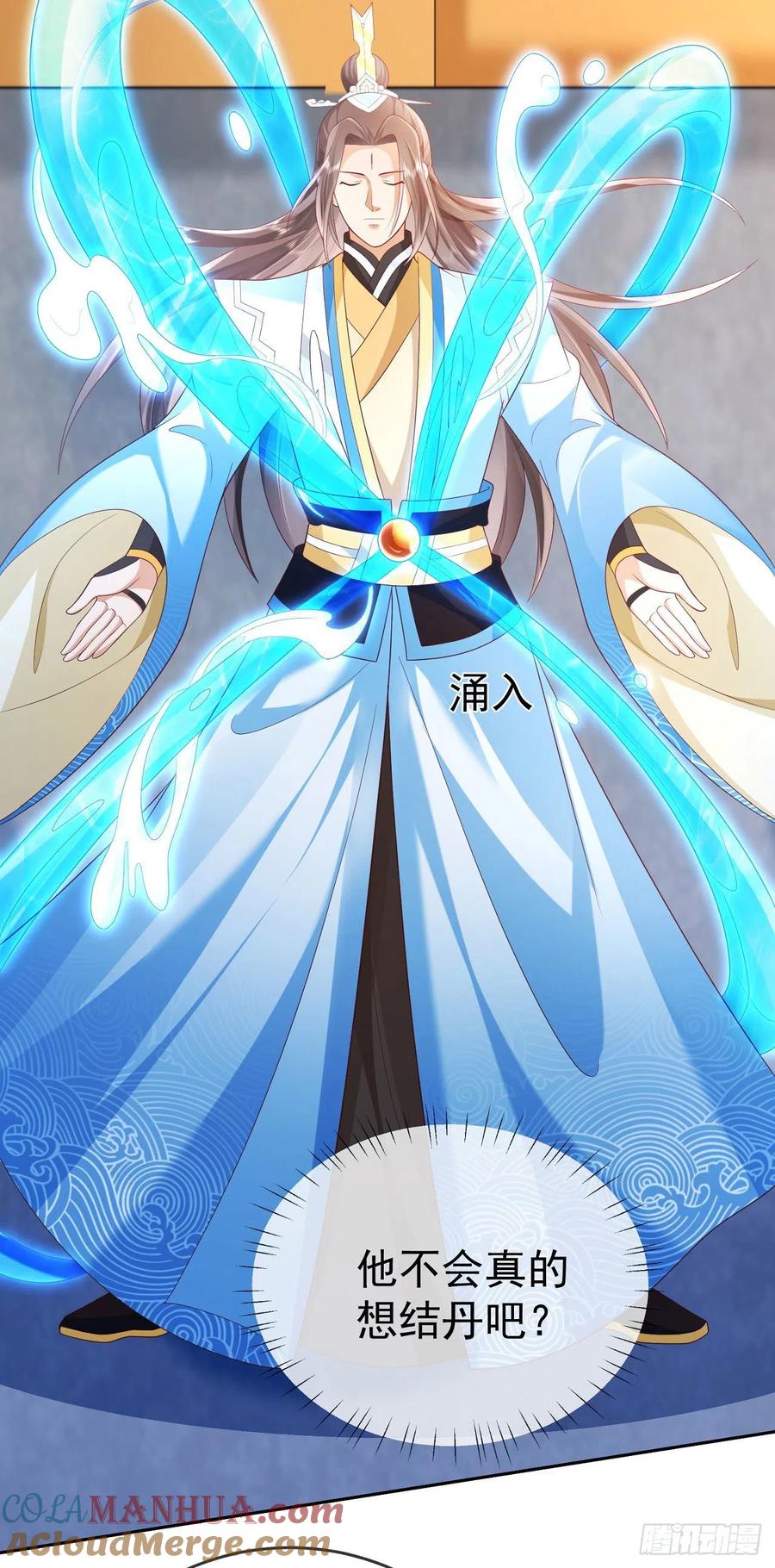 签到盲盒称霸修真界 - 34 平起平坐 - 第23张图