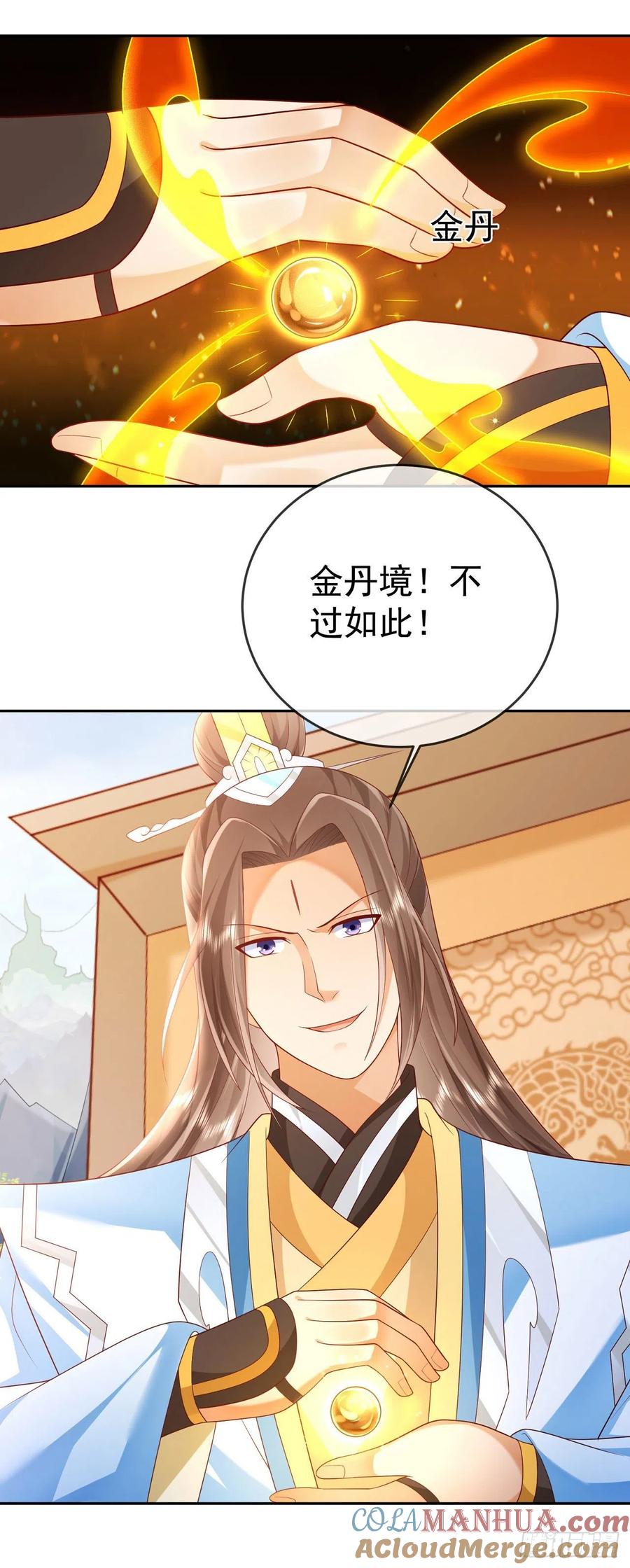 签到盲盒称霸修真界 - 34 平起平坐 - 第27张图