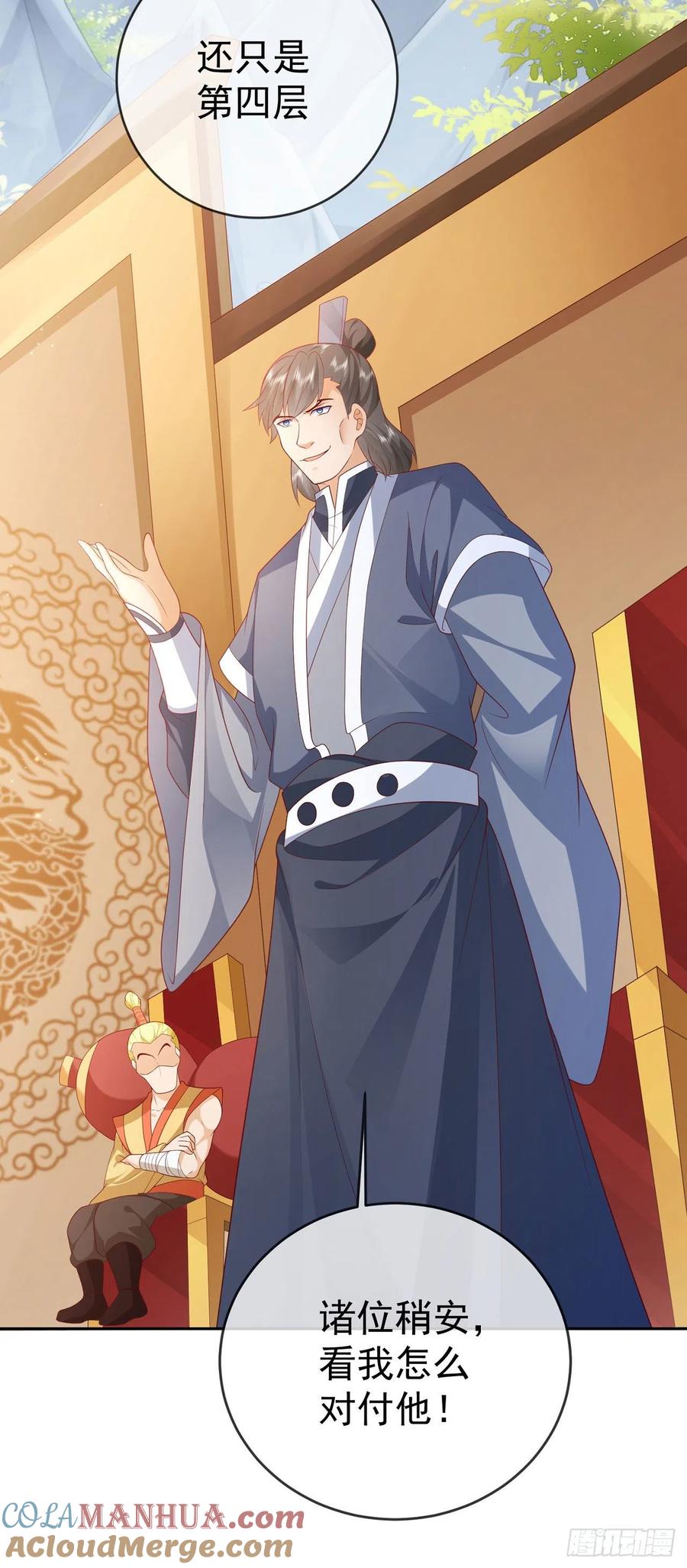 签到盲盒称霸修真界 - 34 平起平坐 - 第5张图