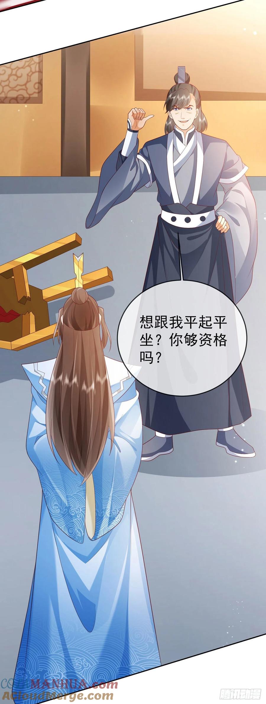 签到盲盒称霸修真界 - 34 平起平坐 - 第7张图