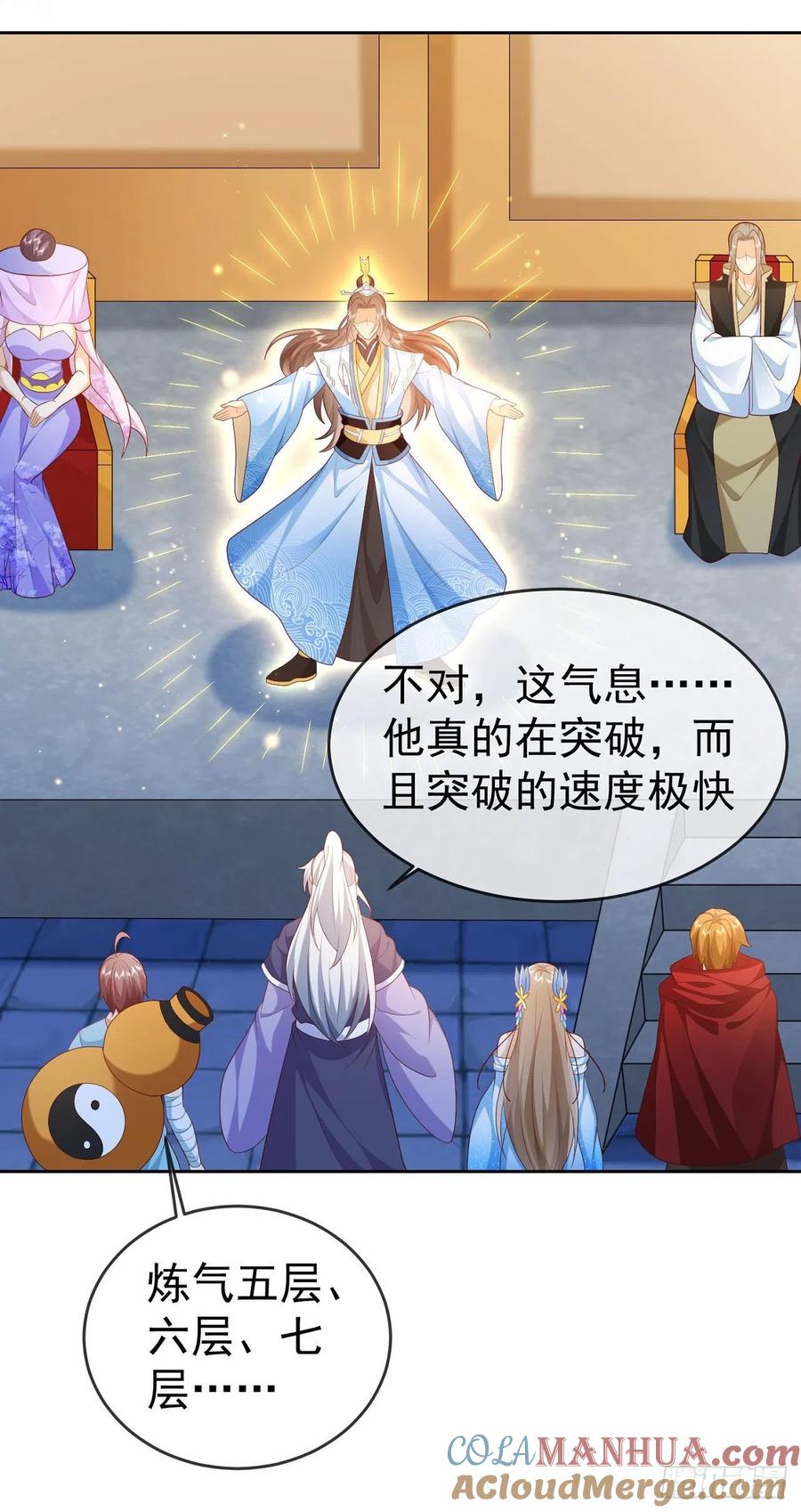 签到盲盒称霸修真界 - 34 平起平坐 - 第13张图