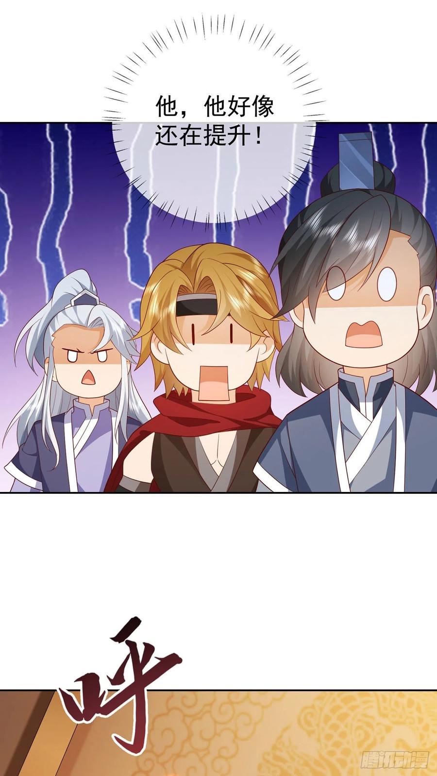 签到盲盒称霸修真界 - 34 平起平坐 - 第28张图