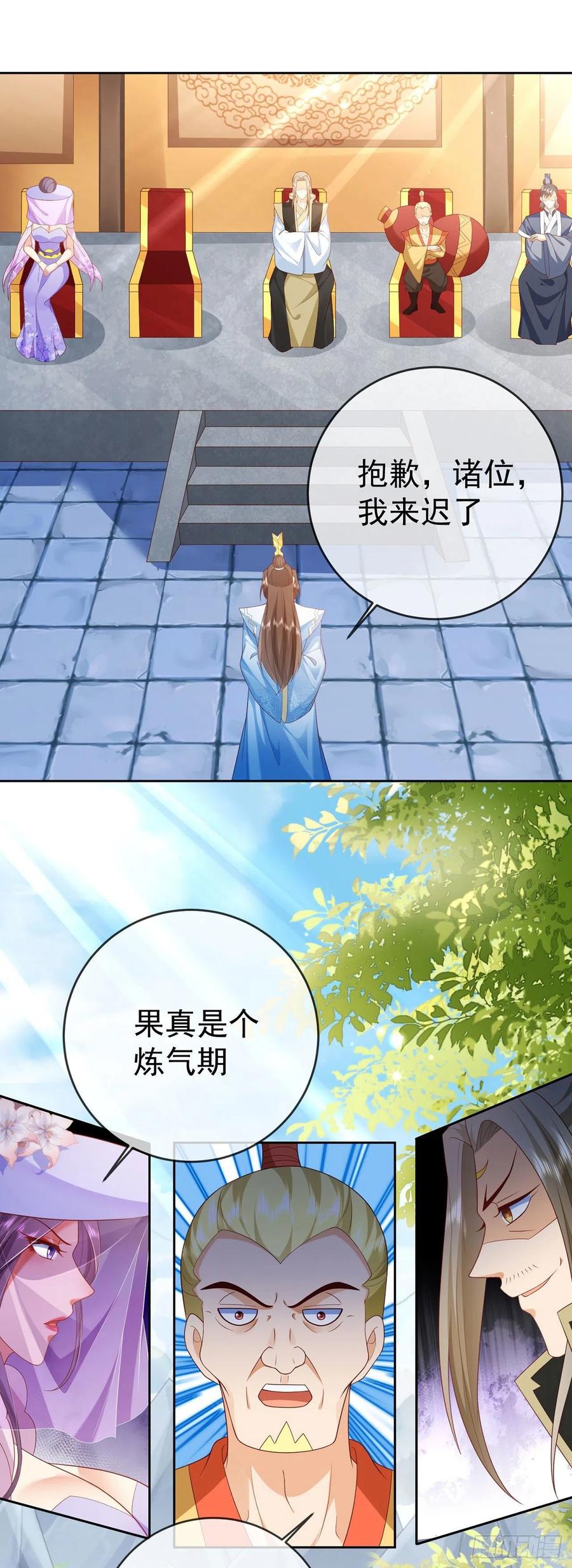 签到盲盒称霸修真界 - 34 平起平坐 - 第4张图