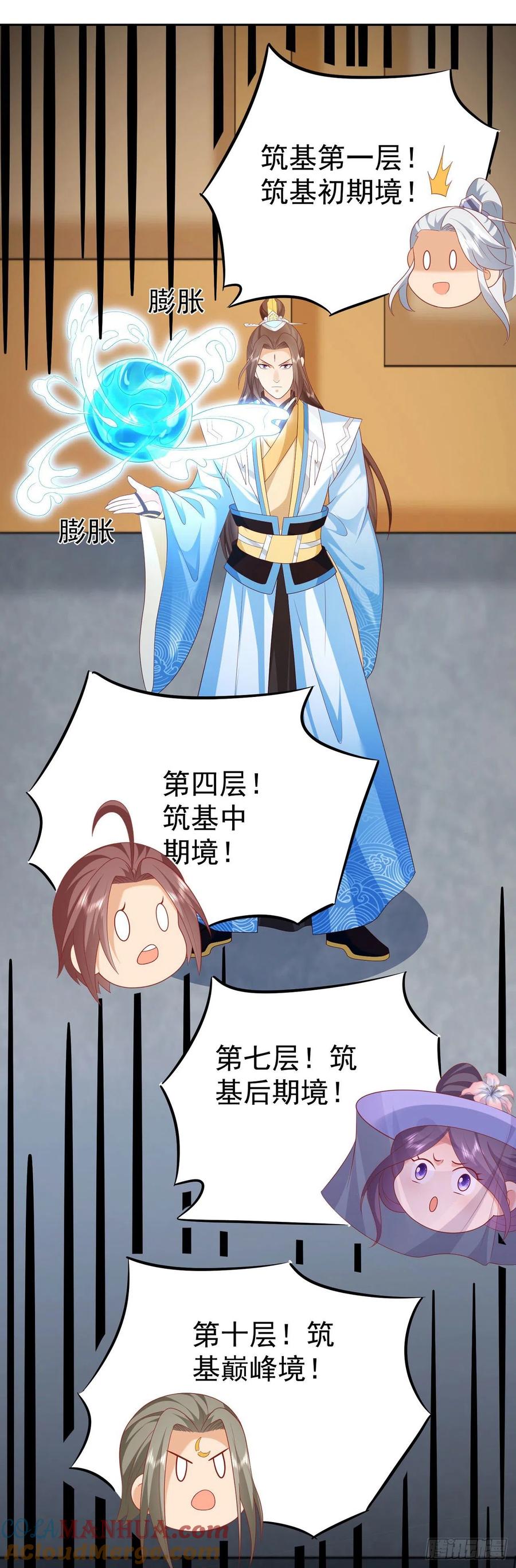 签到盲盒称霸修真界 - 34 平起平坐 - 第21张图