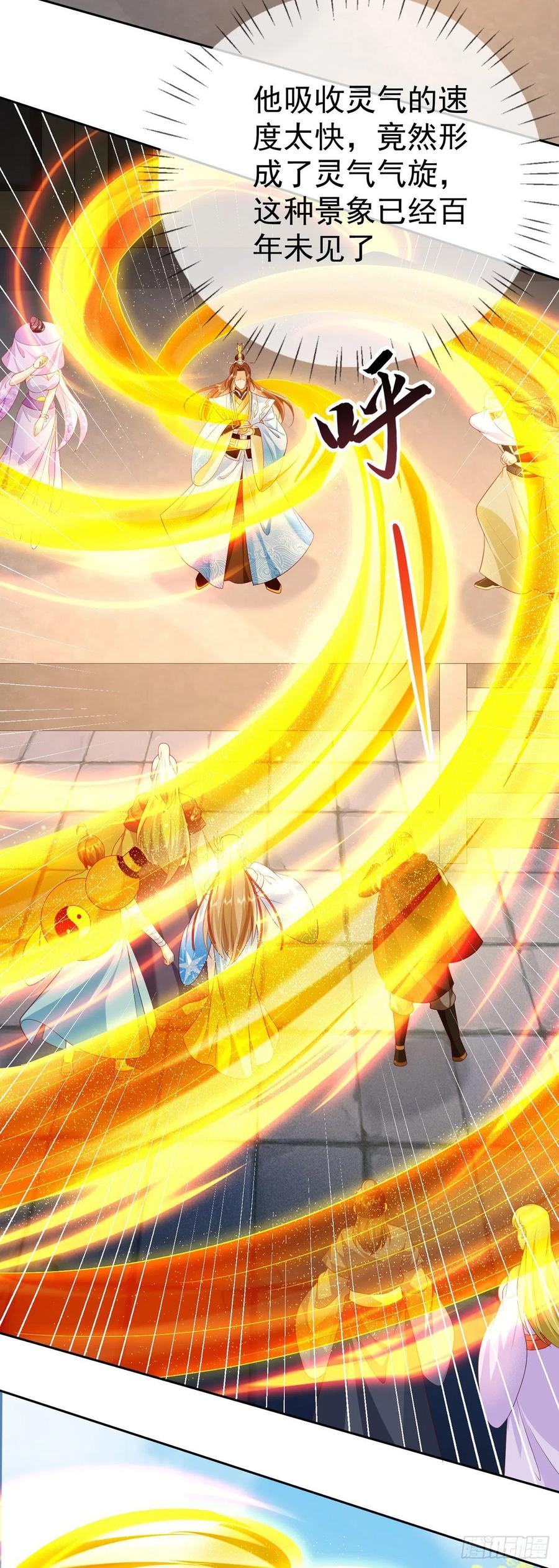 签到盲盒称霸修真界 - 34 平起平坐 - 第30张图