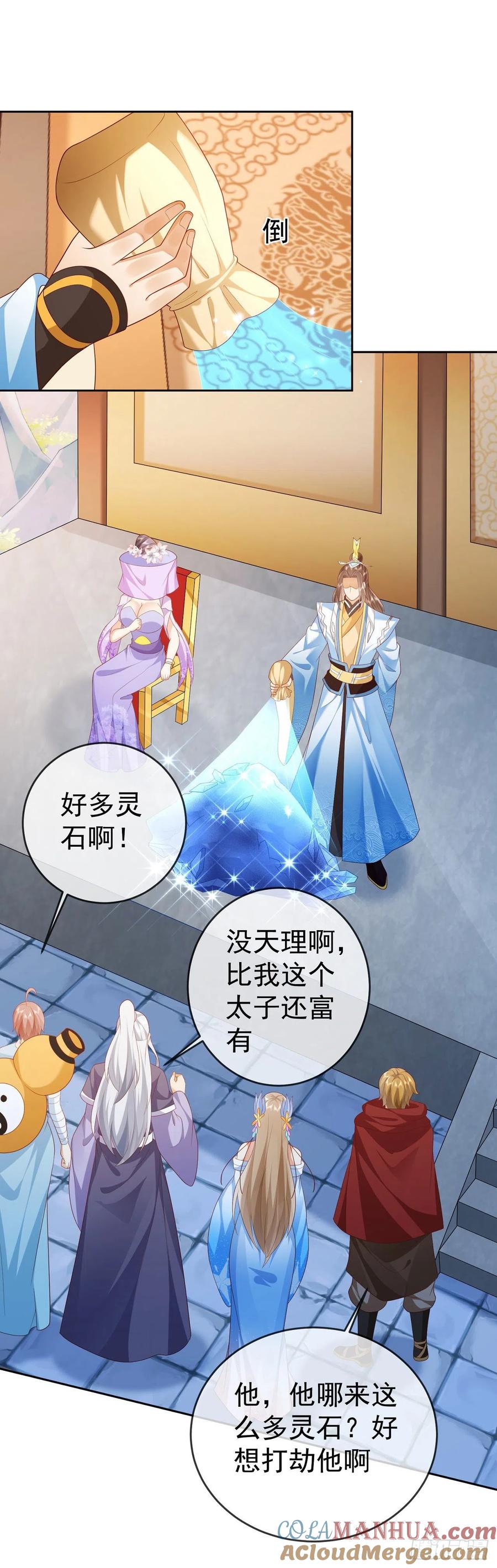 签到盲盒称霸修真界 - 34 平起平坐 - 第25张图