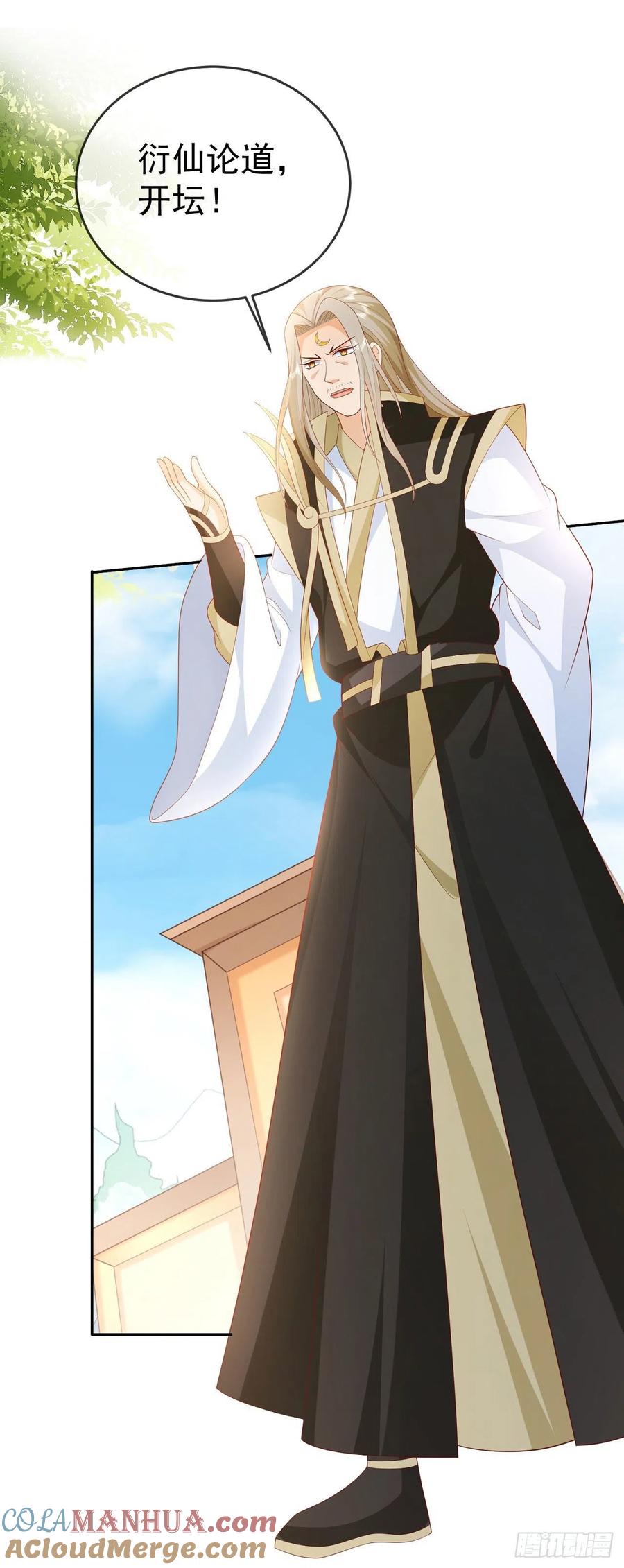 签到盲盒称霸修真界 - 35 背后隐情 - 第27张图