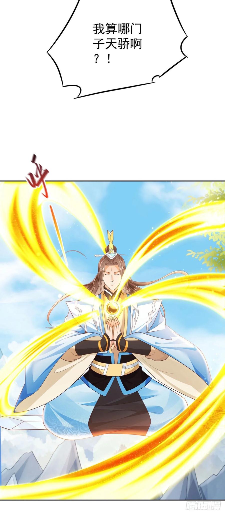 签到盲盒称霸修真界 - 35 背后隐情 - 第6张图