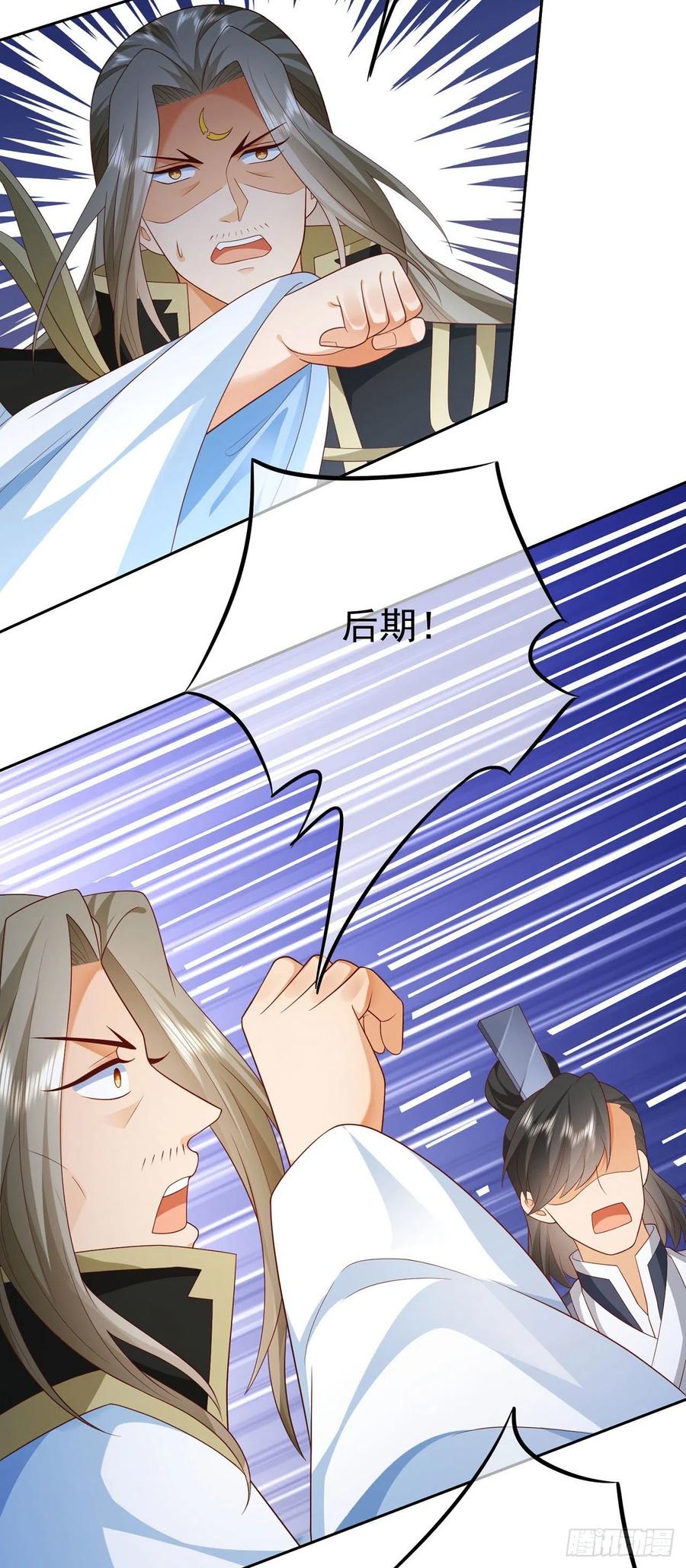 签到盲盒称霸修真界 - 35 背后隐情 - 第4张图