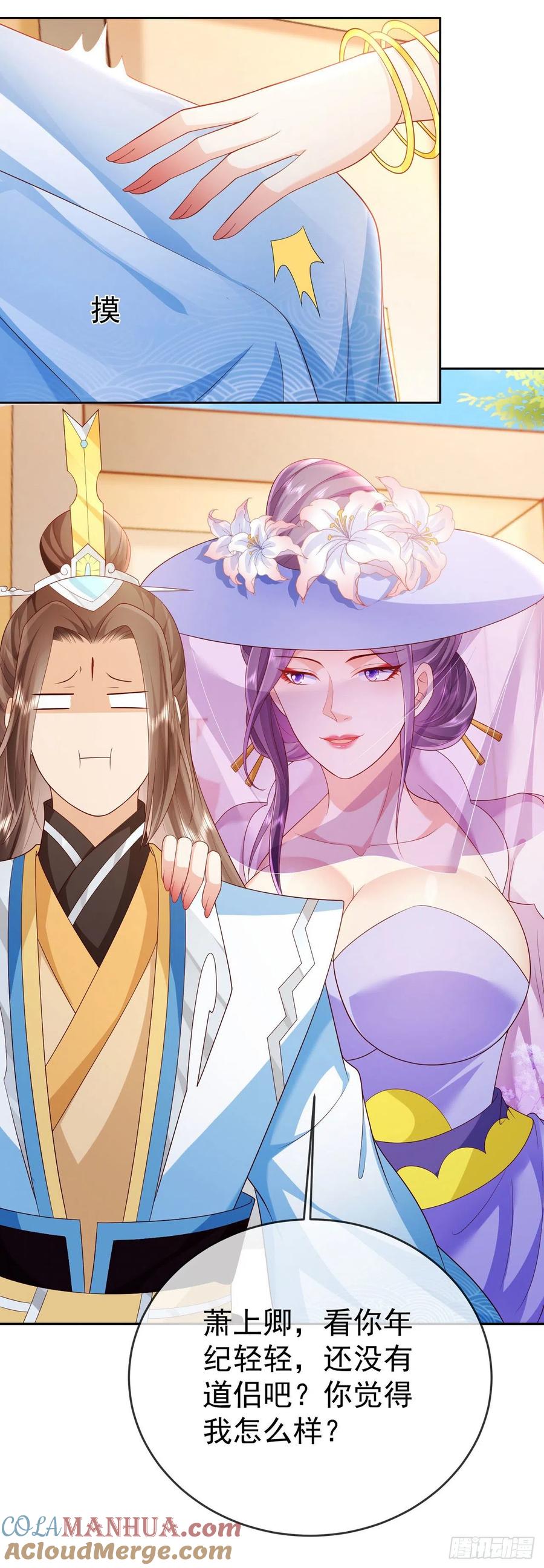 签到盲盒称霸修真界 - 35 背后隐情 - 第23张图