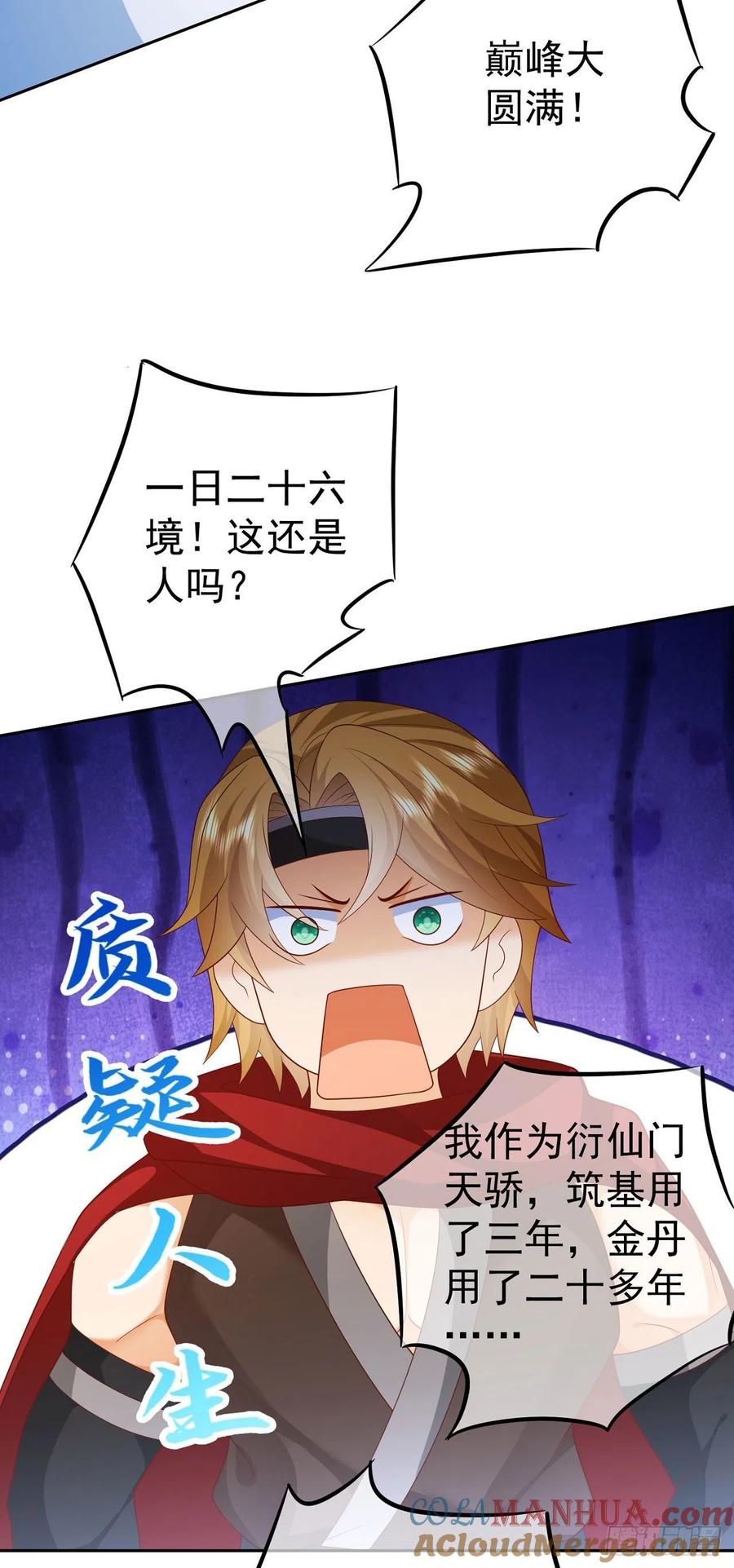 签到盲盒称霸修真界 - 35 背后隐情 - 第5张图