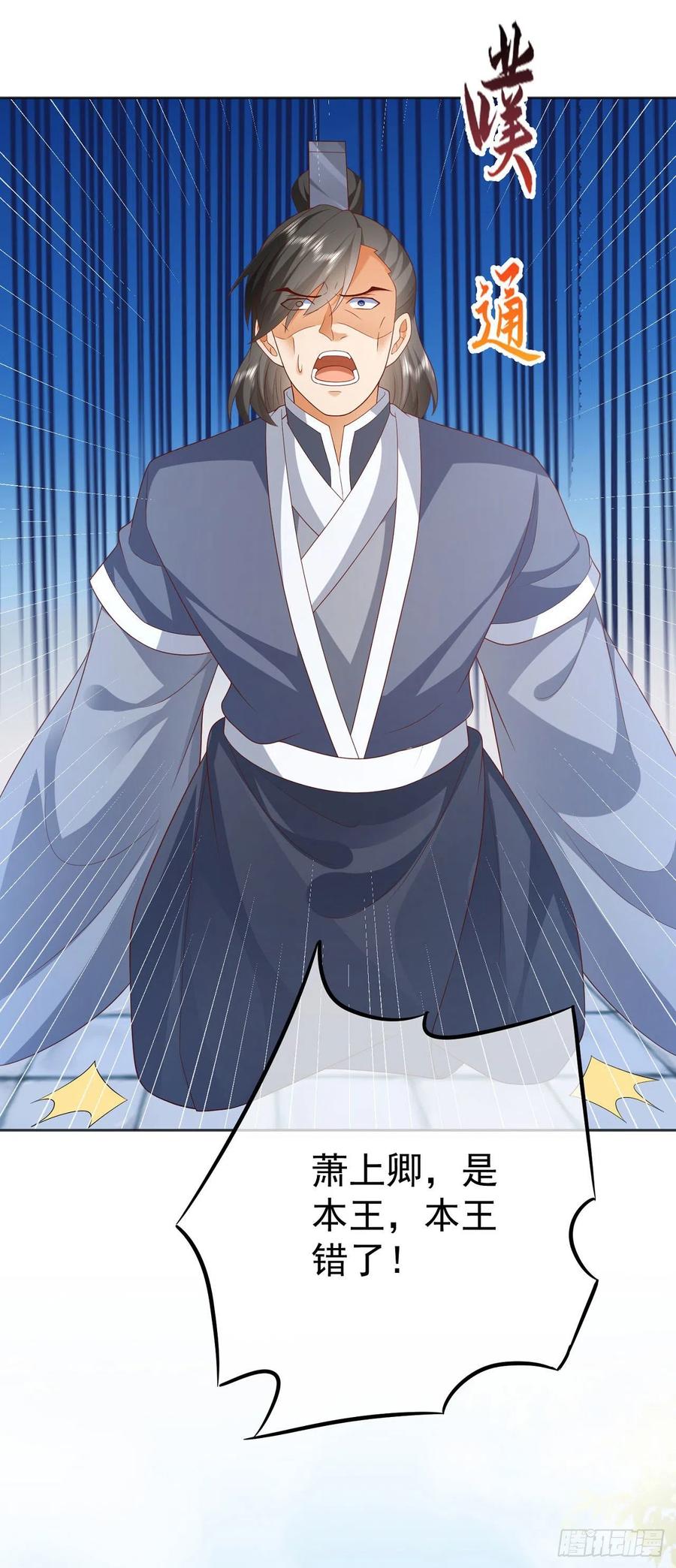 签到盲盒称霸修真界 - 35 背后隐情 - 第16张图