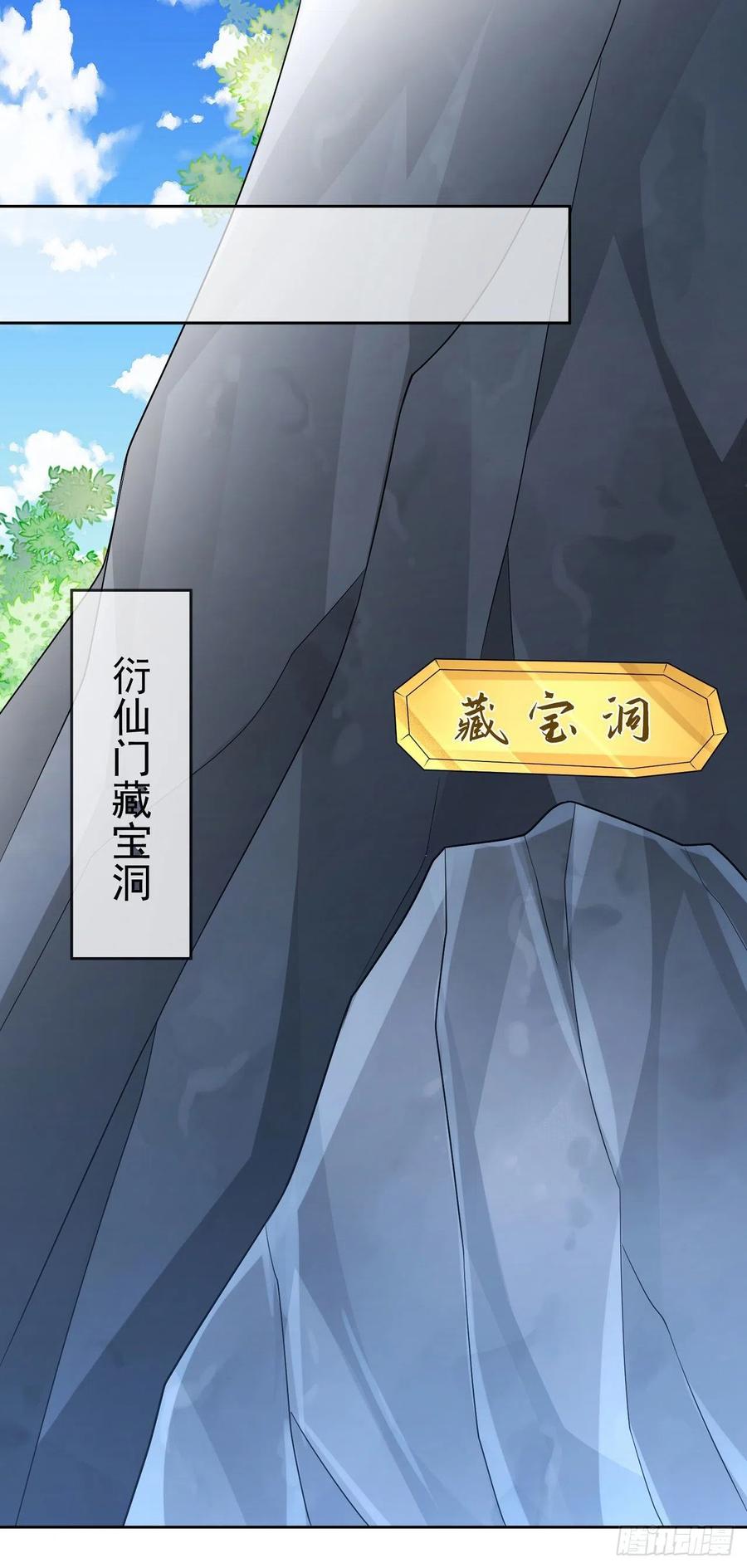 签到盲盒称霸修真界 - 35 背后隐情 - 第8张图