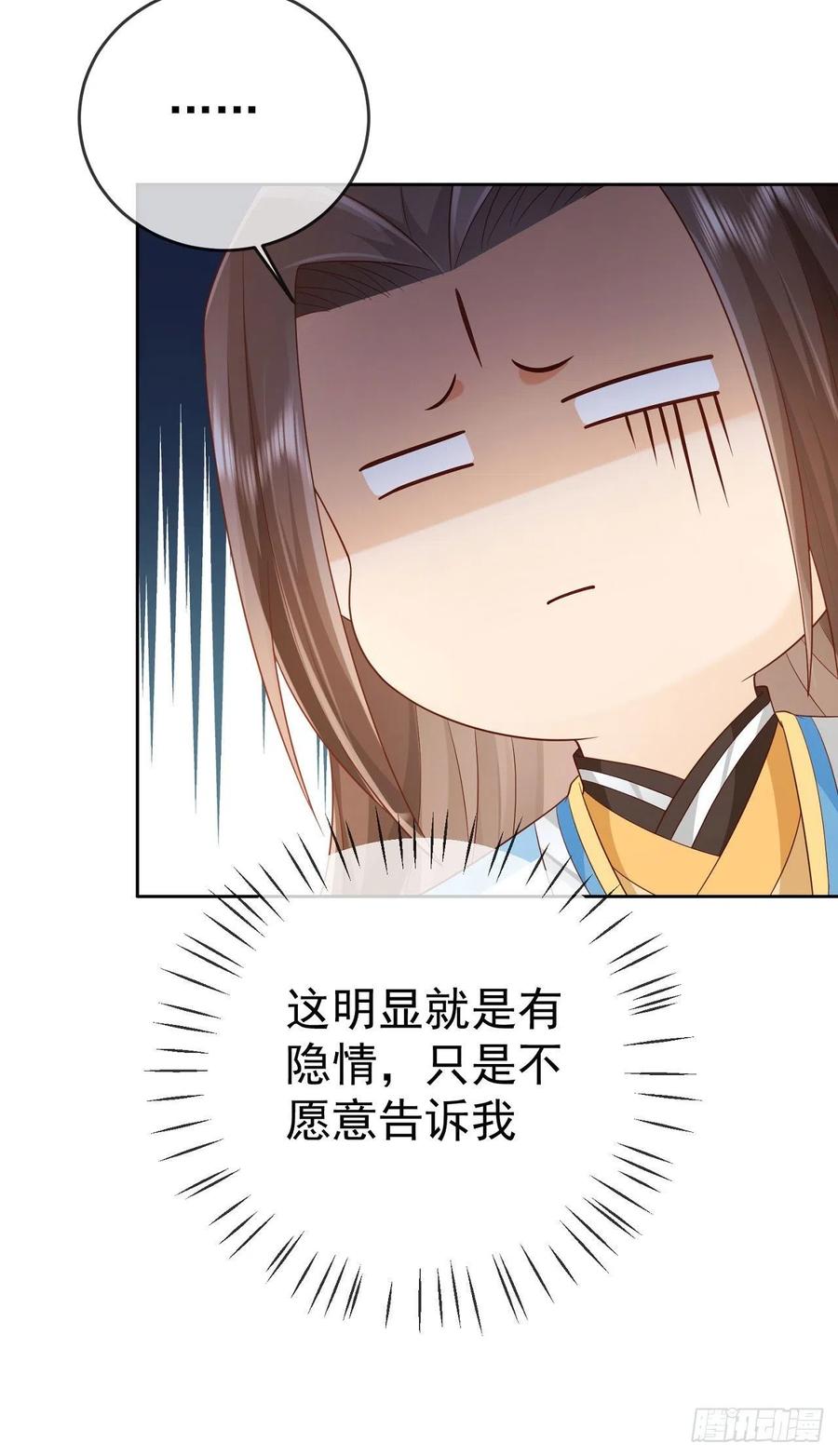 签到盲盒称霸修真界 - 35 背后隐情 - 第34张图