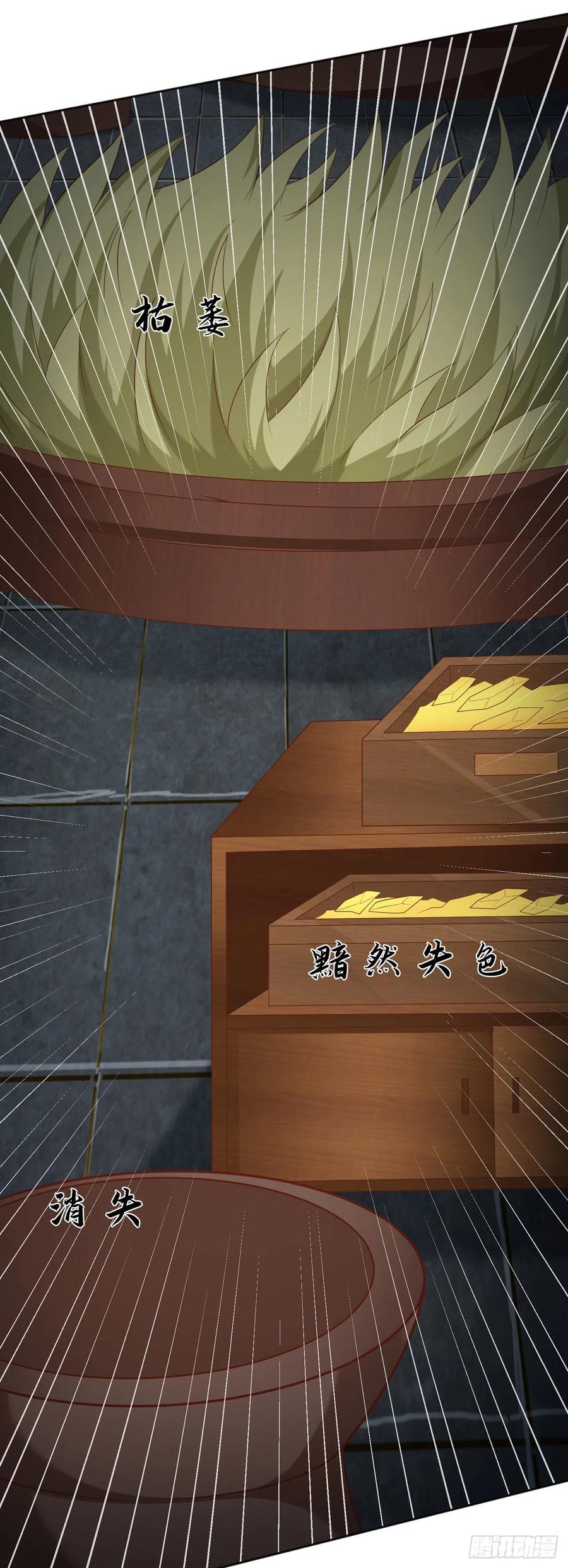 签到盲盒称霸修真界 - 35 背后隐情 - 第12张图